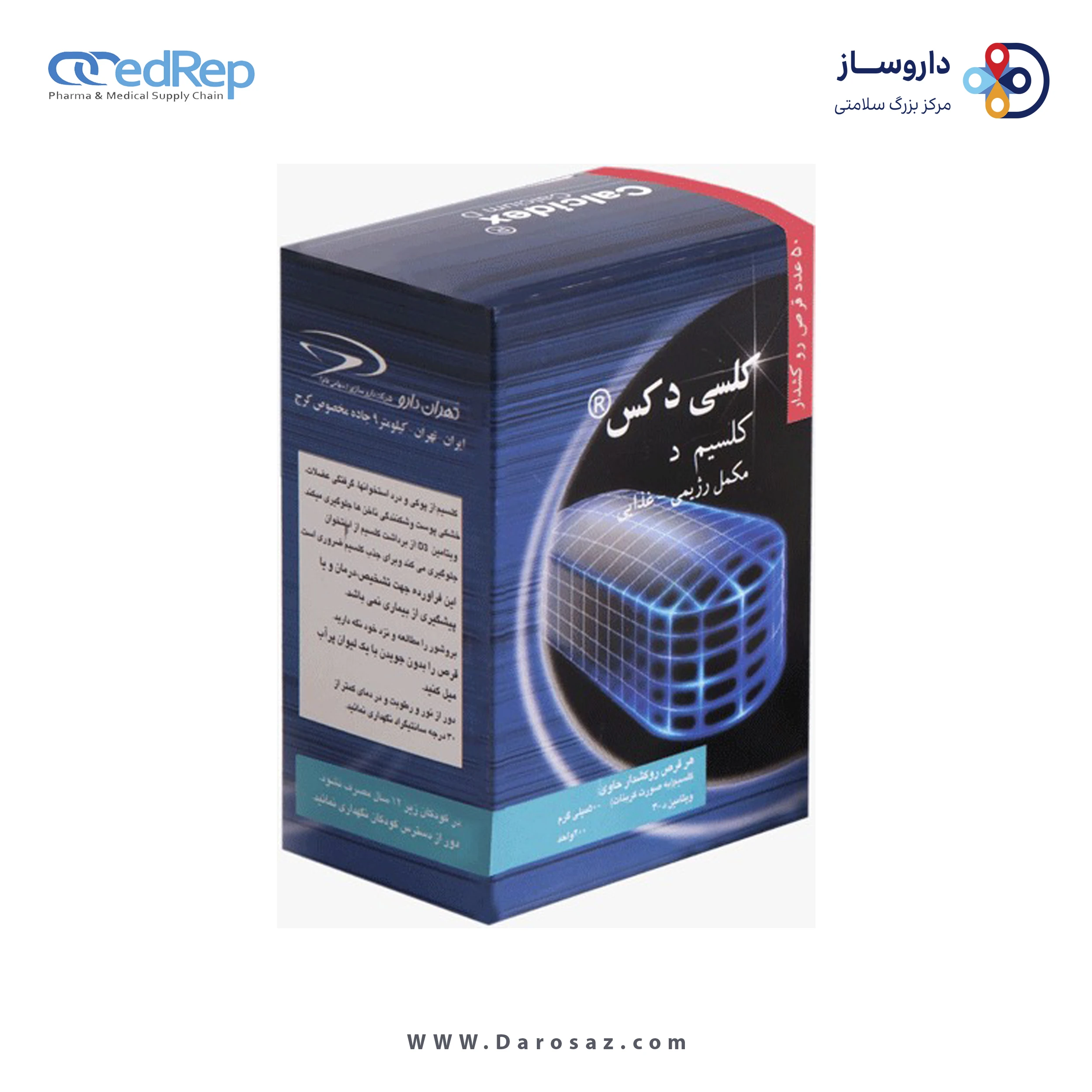 کلسیم / ویتامین د3 قرص