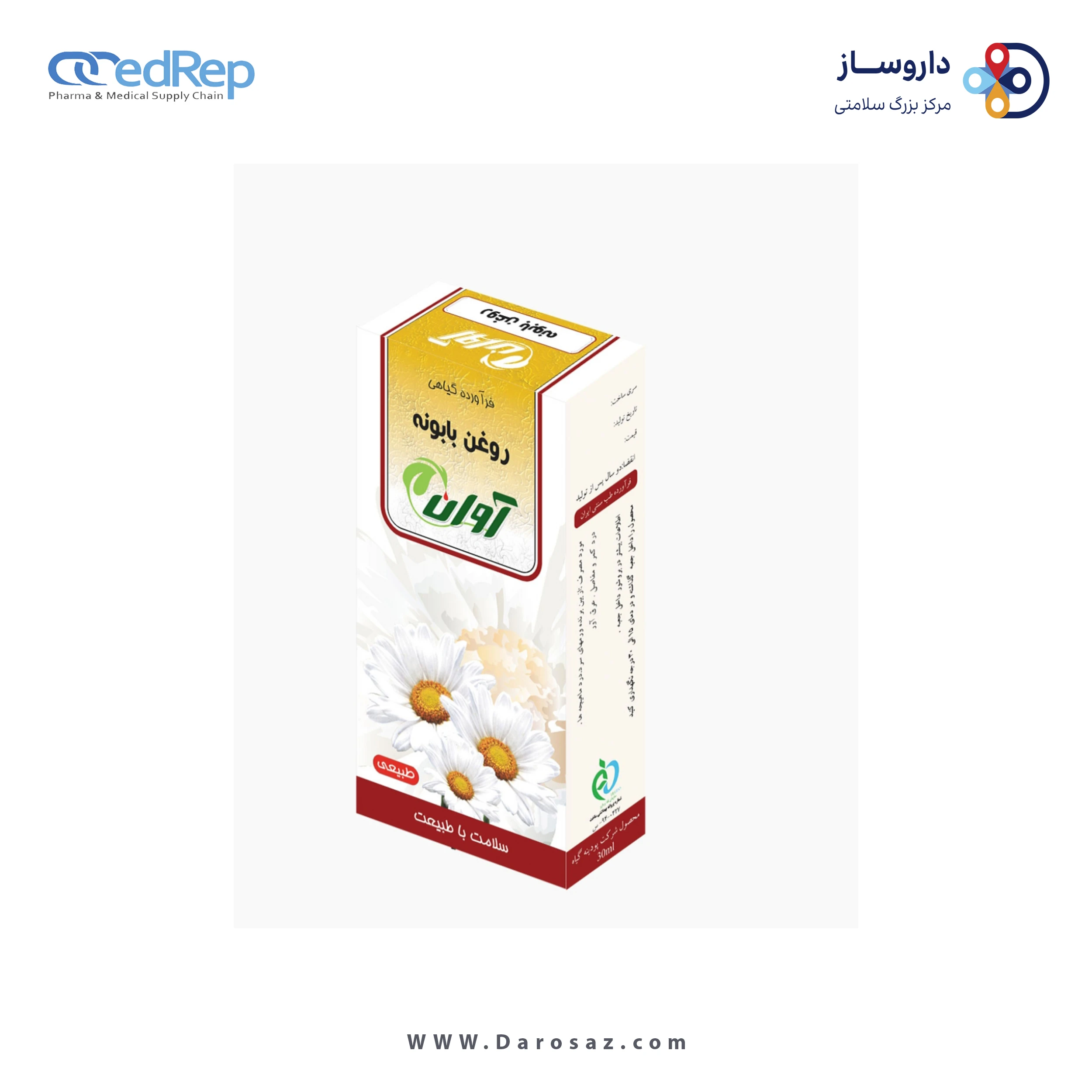 فرآورده سنتی روغن  ظرف 30 میلی لیتری