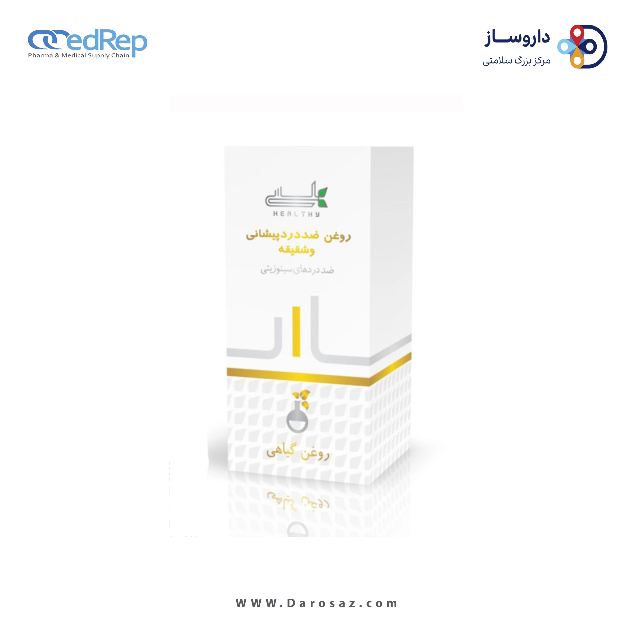 فرآورده سنتی روغن  شیشه 15 میلی لیتری