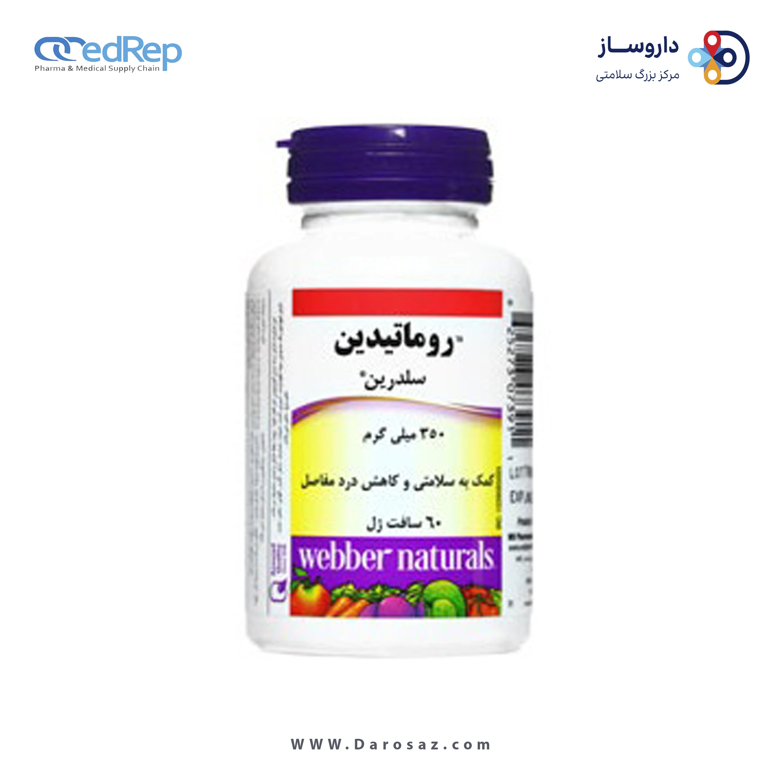 روماتیدین/سلدرین 350 میلی گرم سافت ژل