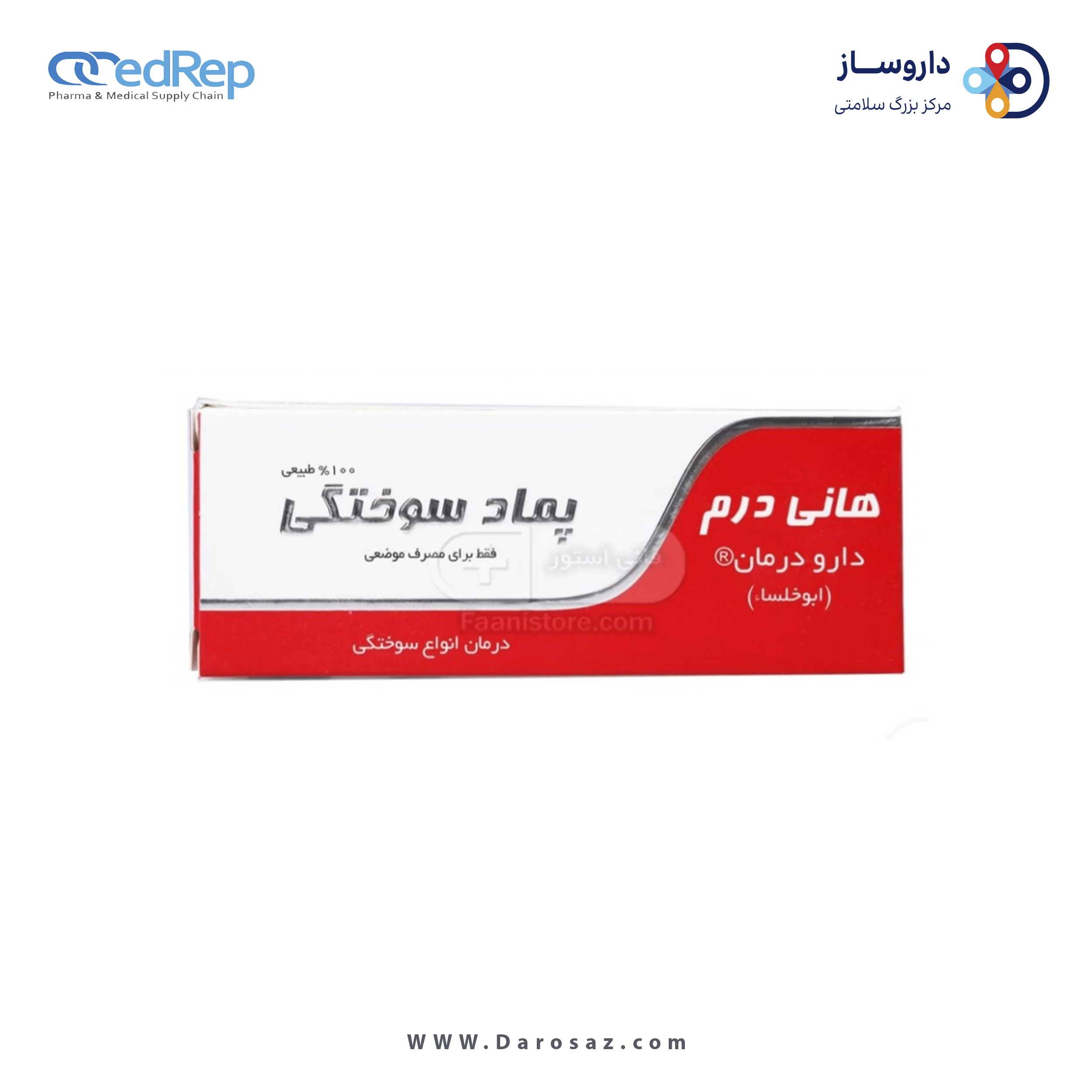 فرآورده سنتی پماد  تیوپ 100 گرم