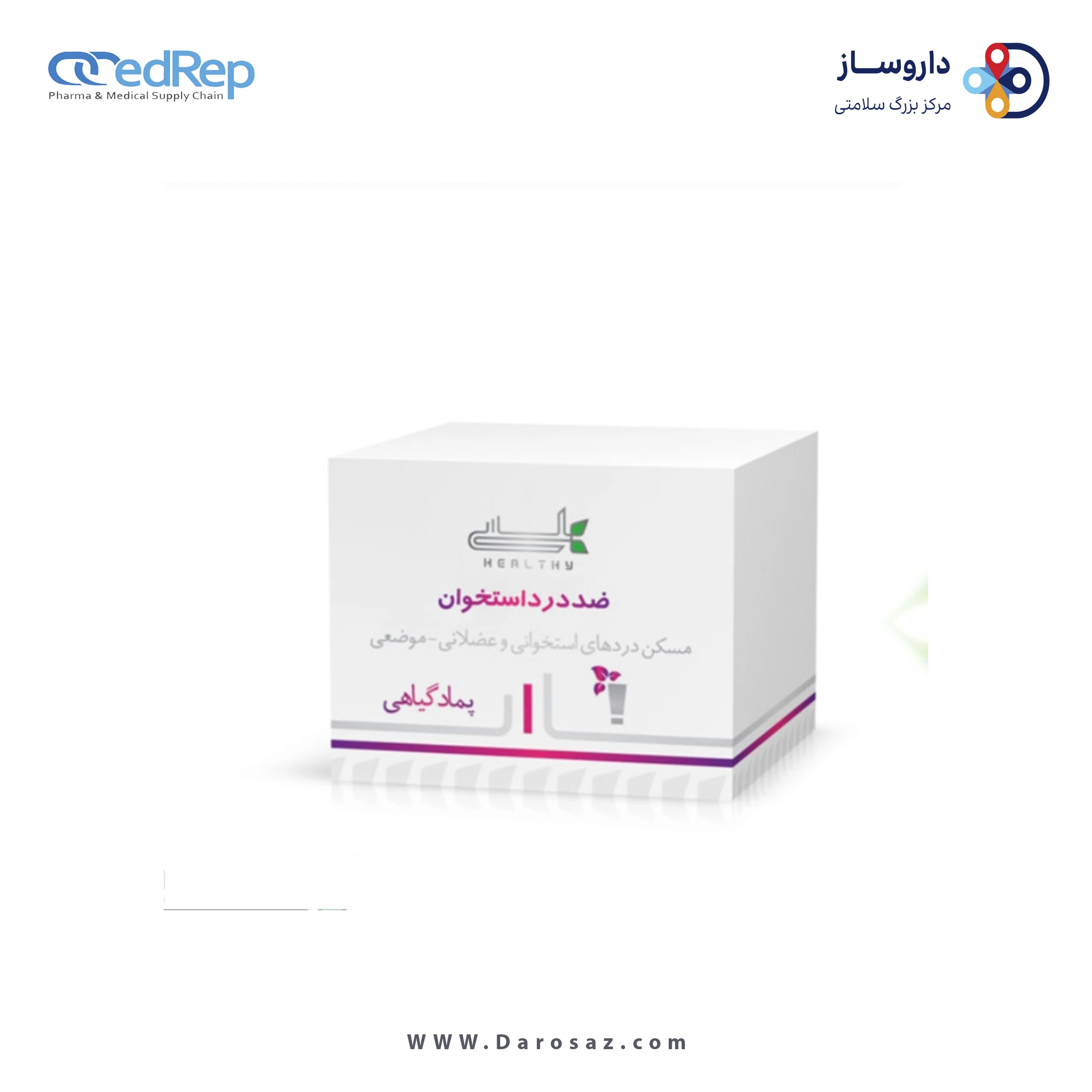 فرآورده سنتی پماد  ظرف 20 گرمی