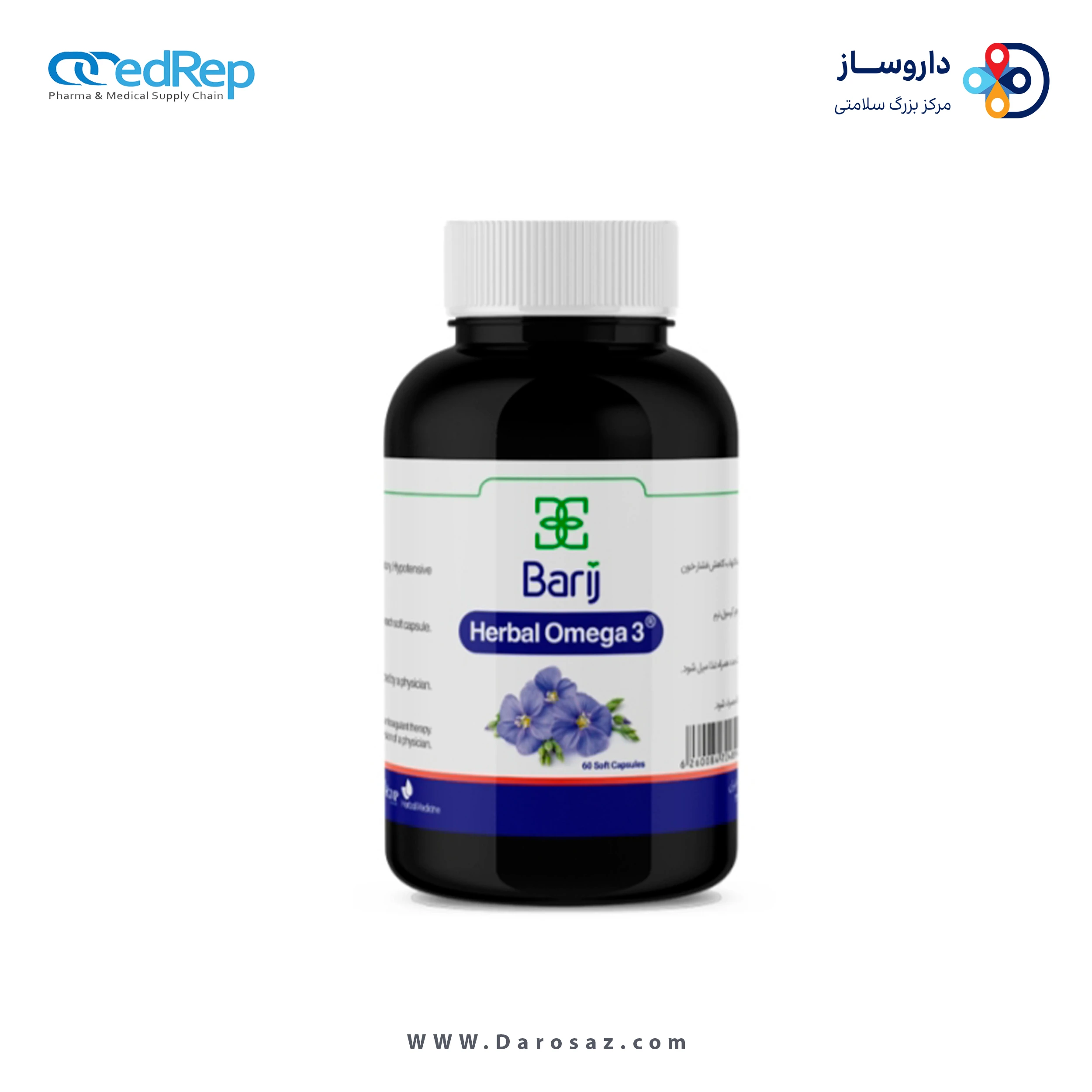 فرآورده گیاهی کپسول نرم 1000mg