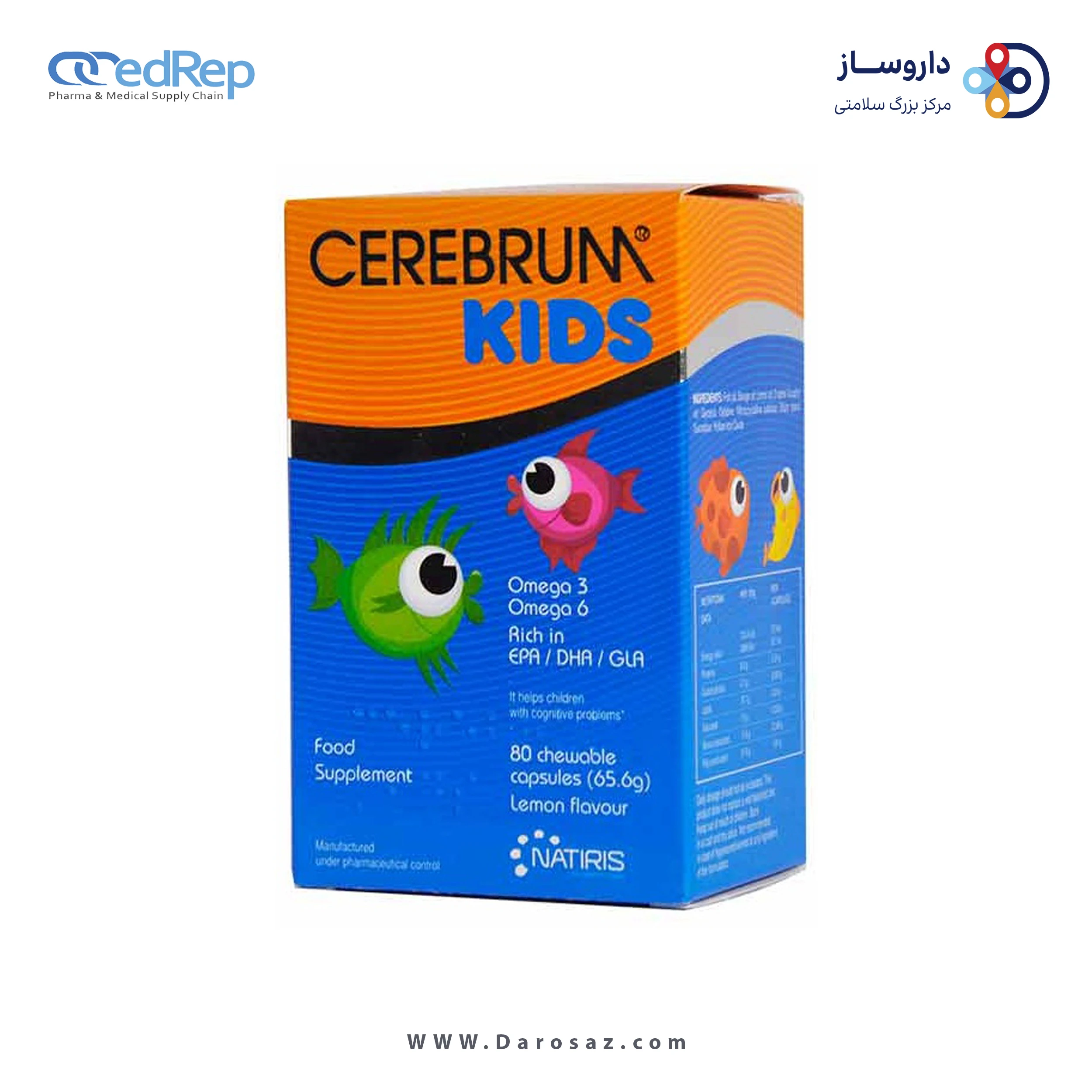 سربروم کیدز طعم لیمو کپسول جویدنی