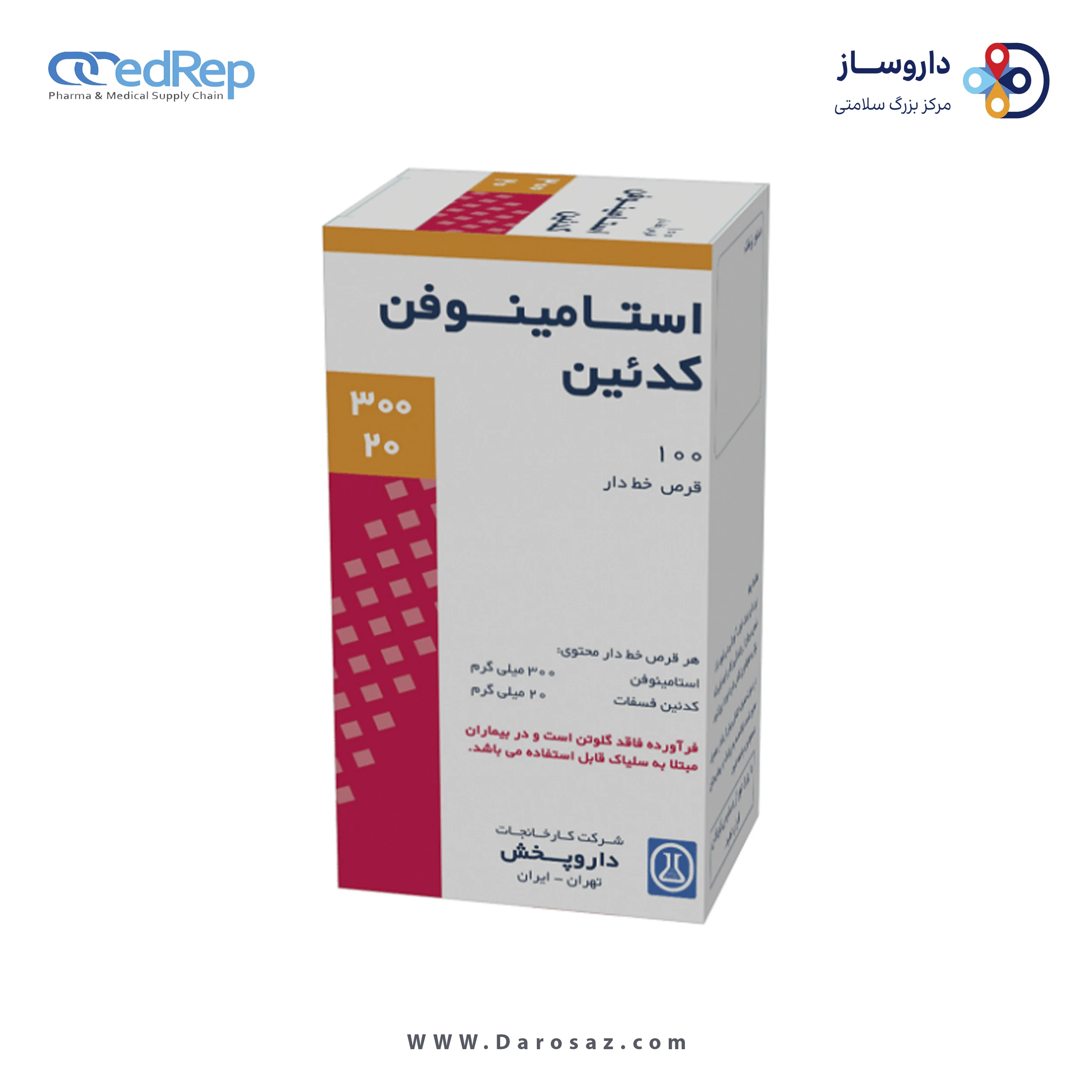 استامینوفن/کدئین  300mg/20mg قرص خوراکی