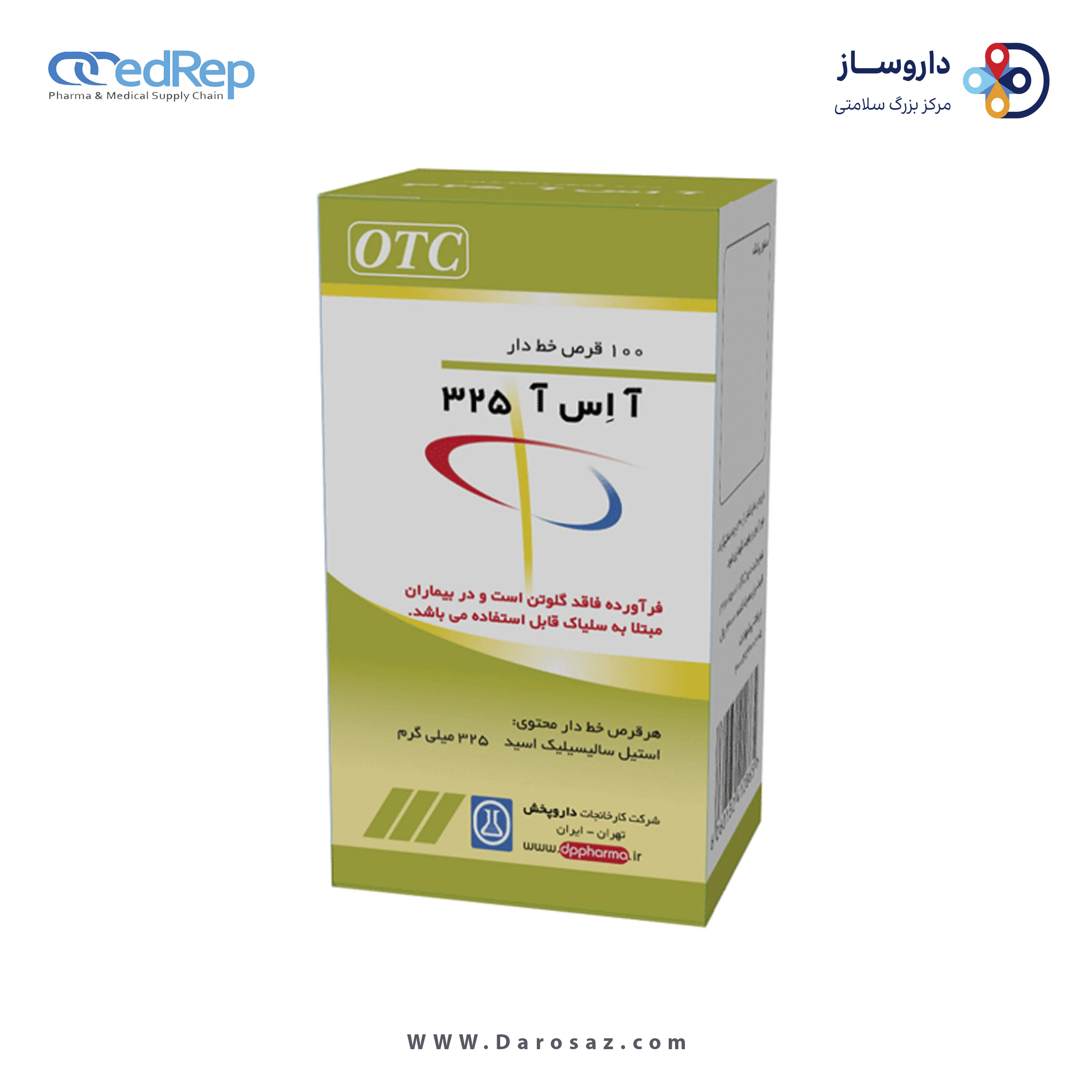 آ.اس.آ (استیل سالیسیلیک اسید)  325mg قرص خوراکی