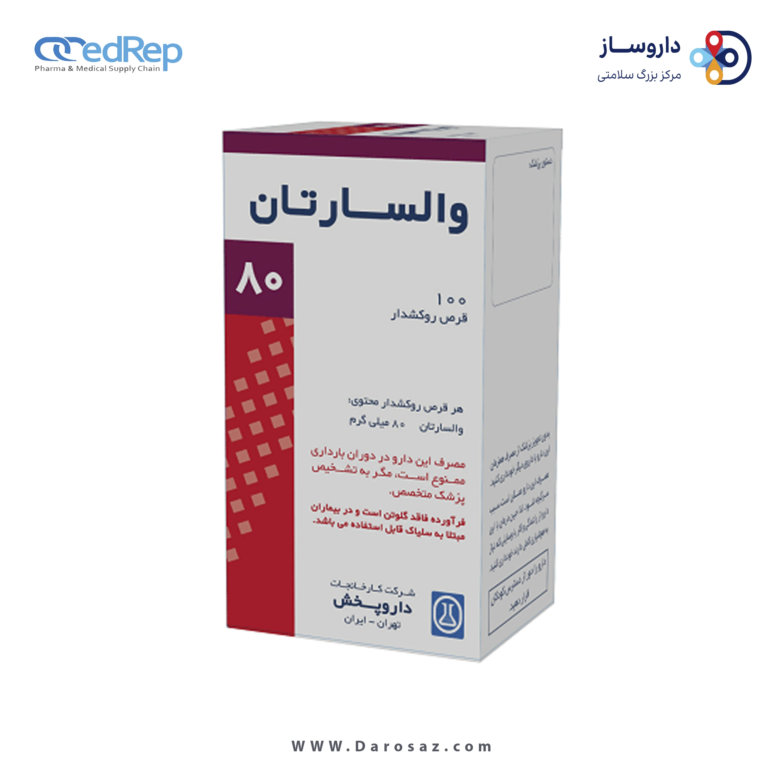 والسارتان  80mg قرص خوراکی