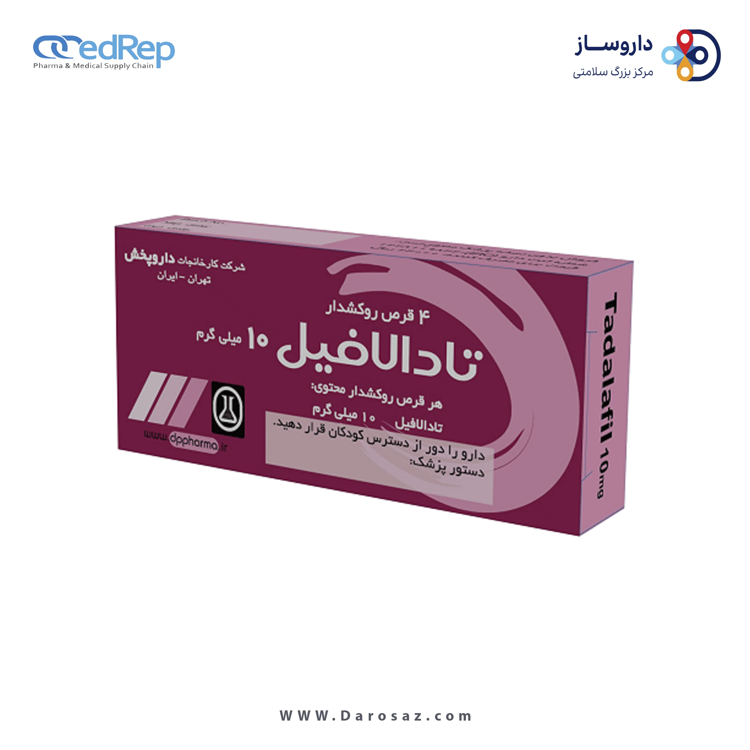 تادالافیل  10mg قرص خوراکی