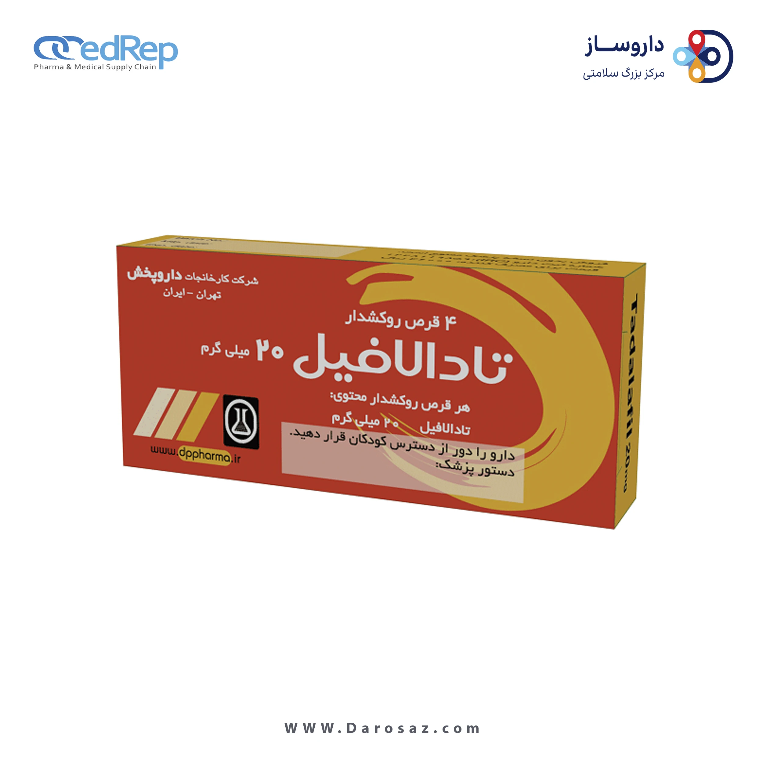 تادالافیل  20mg قرص خوراکی