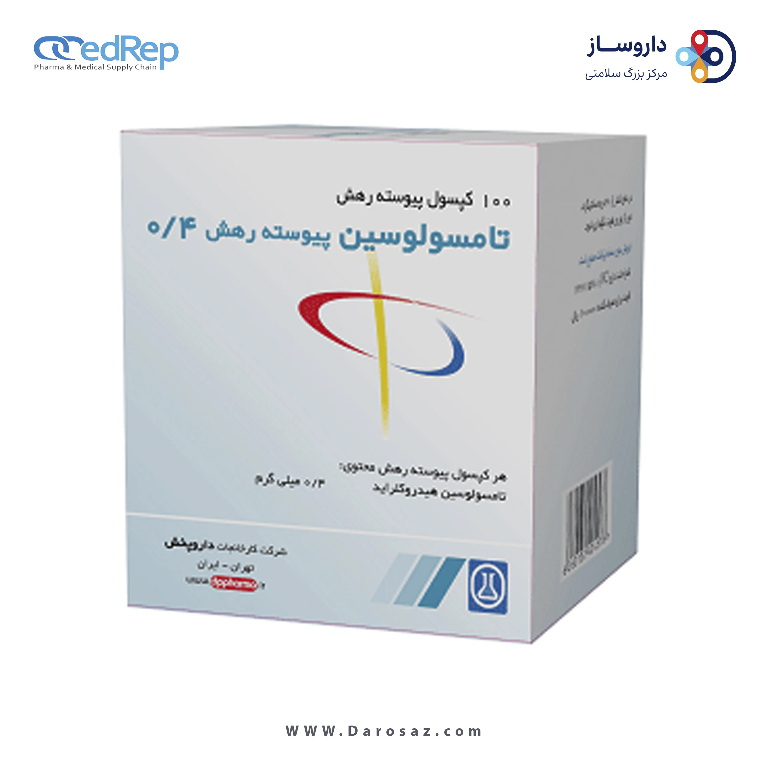تامسولوسین  0.4mg کپسول پیوسته رهش خوراکی