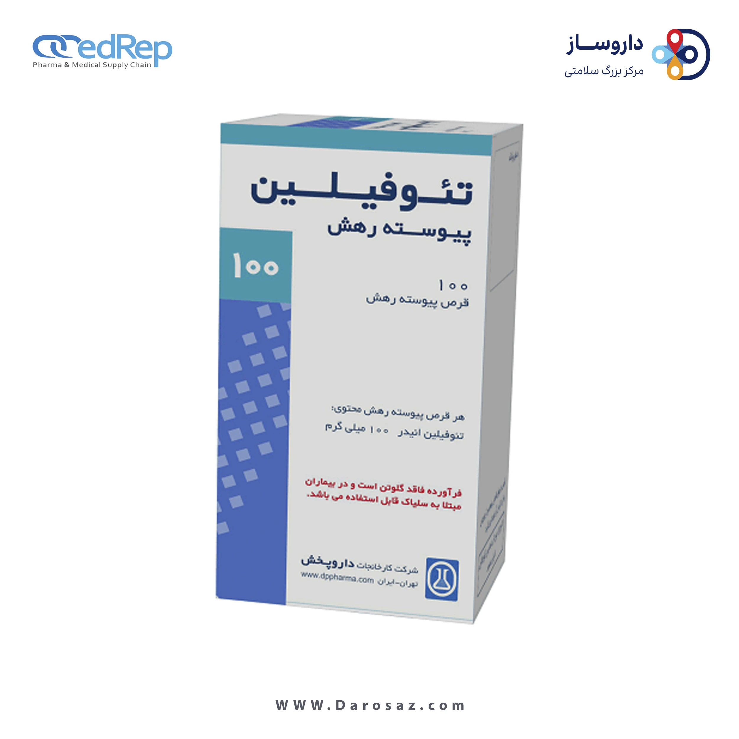 تئوفیلین  100mg قرص پیوسته رهش خوراکی