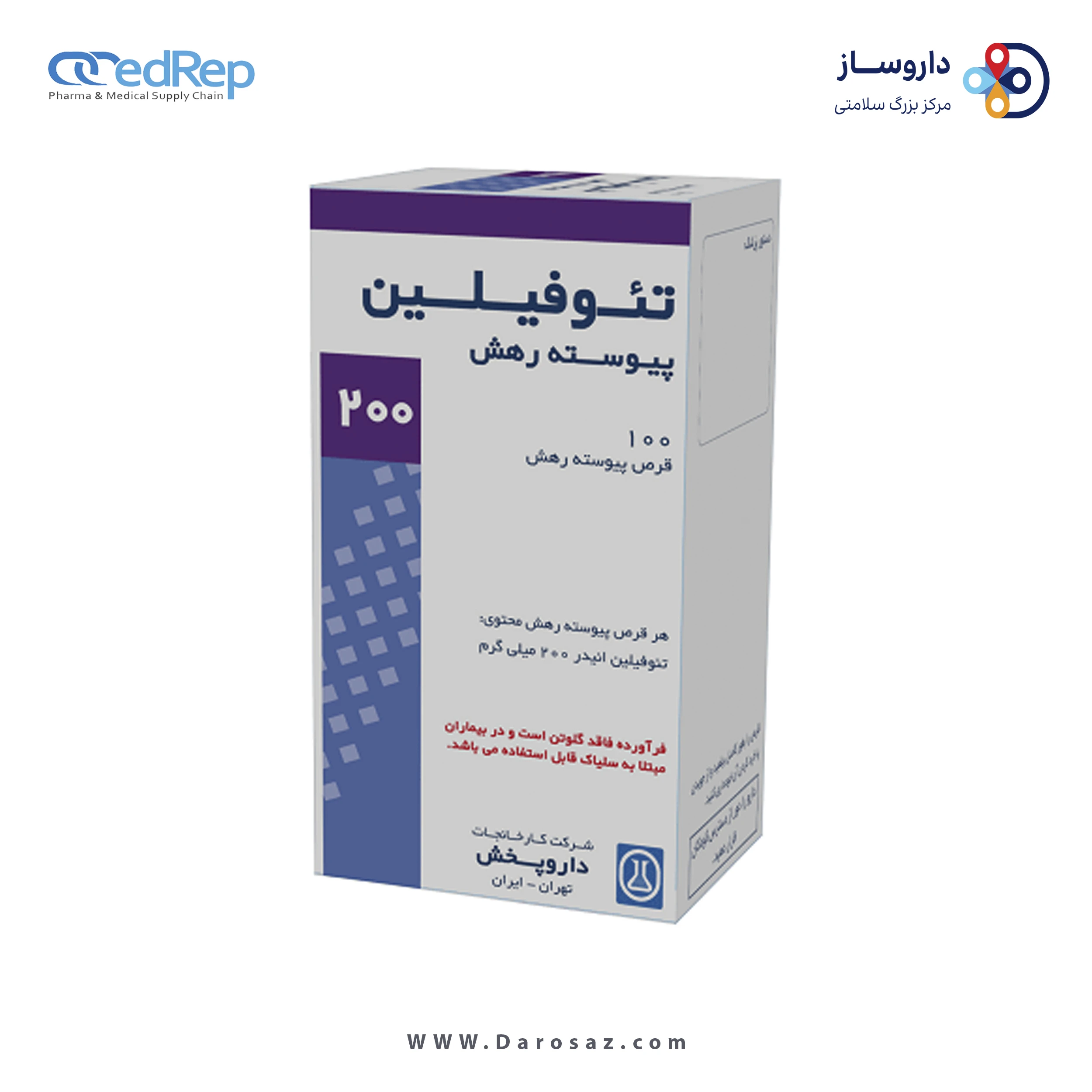 تئوفیلین  200mg قرص پیوسته رهش خوراکی