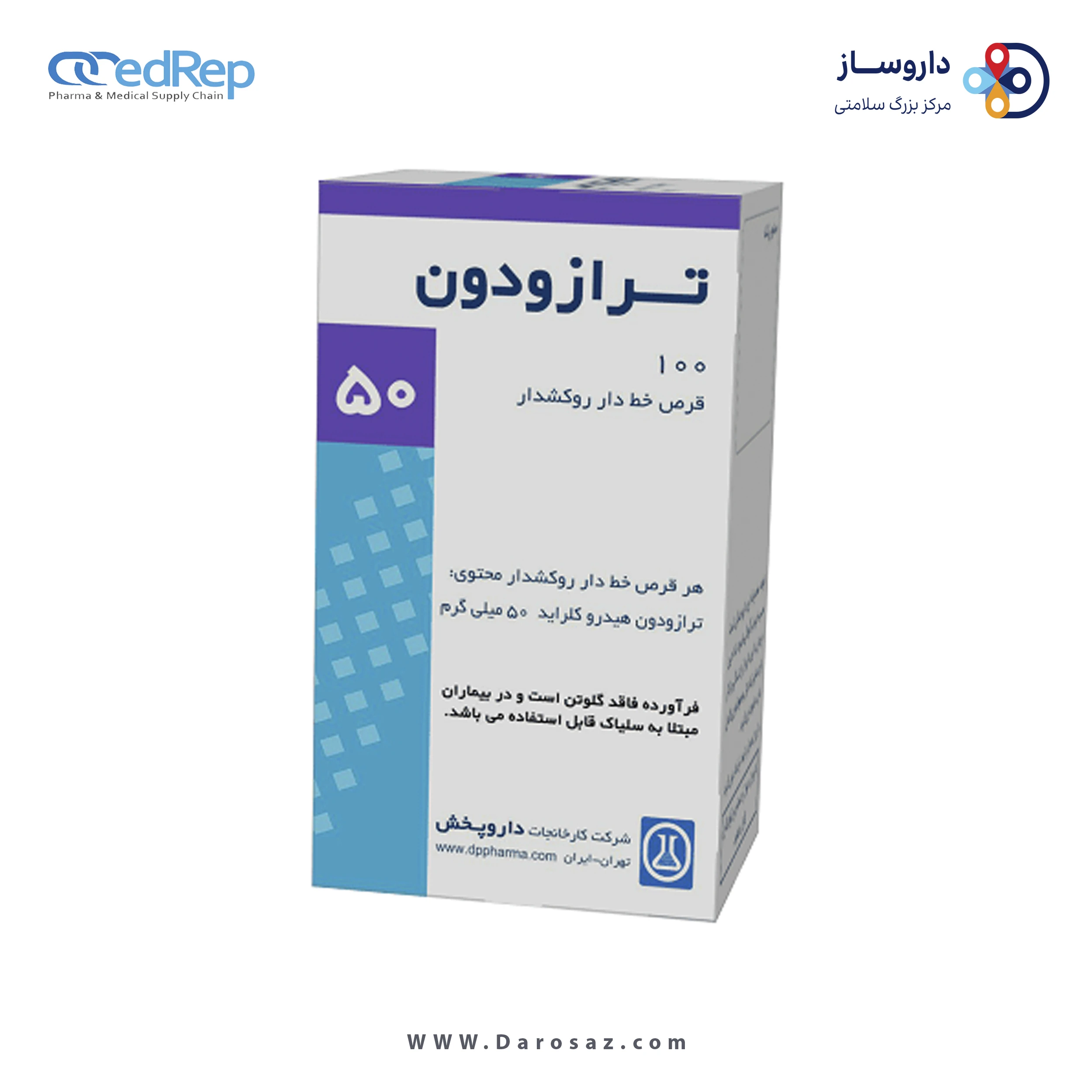 ترازودون هیدروکلراید  50mg قرص خوراکی