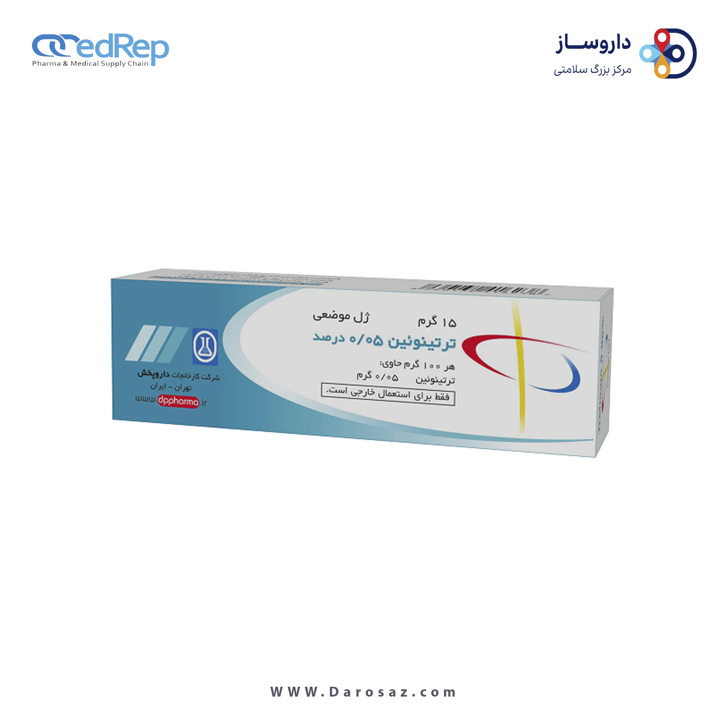 ترتینوئین  0.0005 ژل جلدی