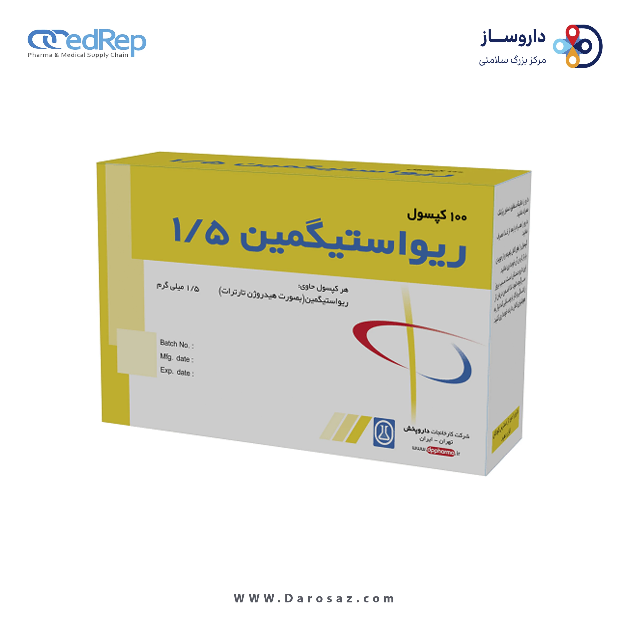 ریواستیگمین  1.5mg کپسول خوراکی