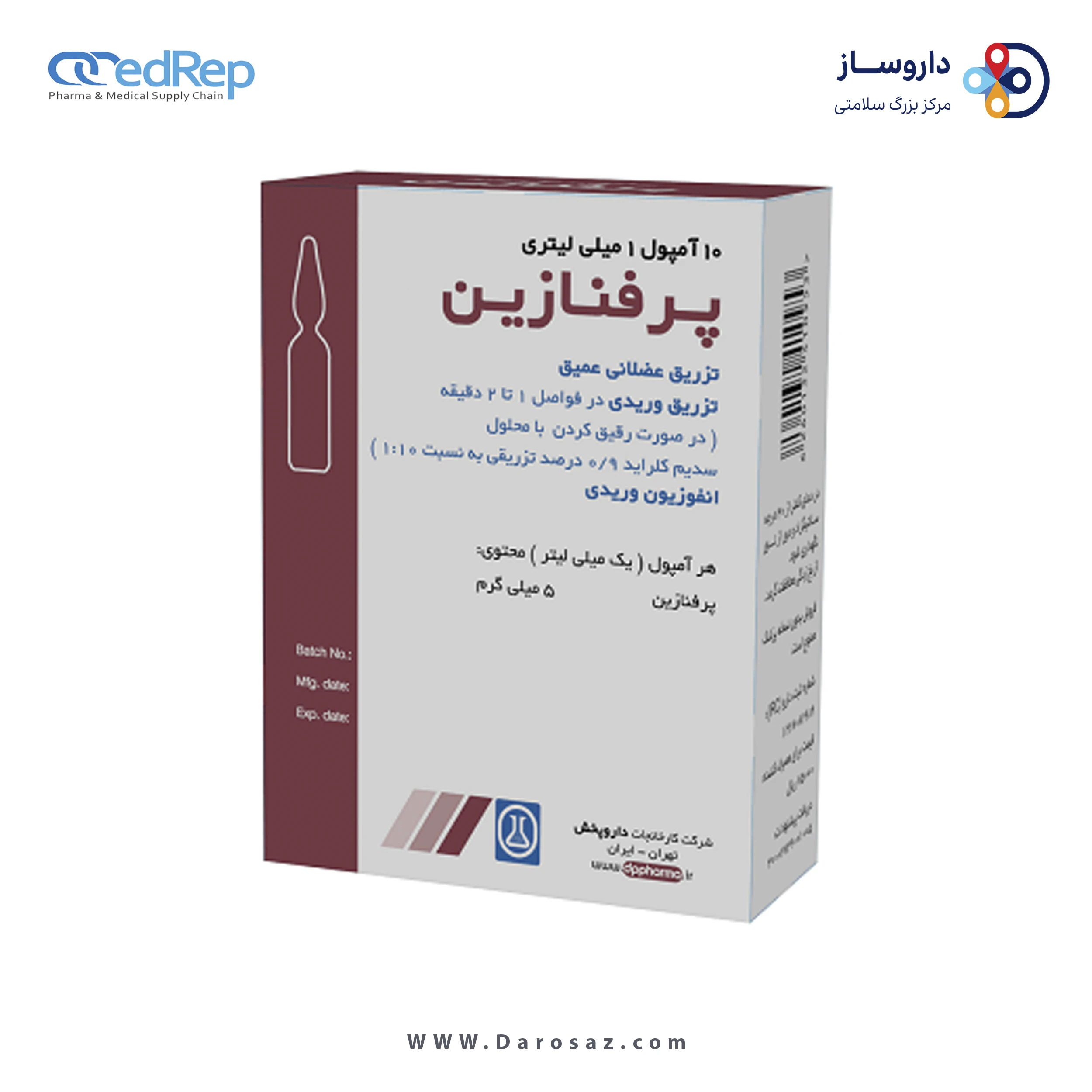 پرفنازین  5mg/1mL,1mL تزریقی