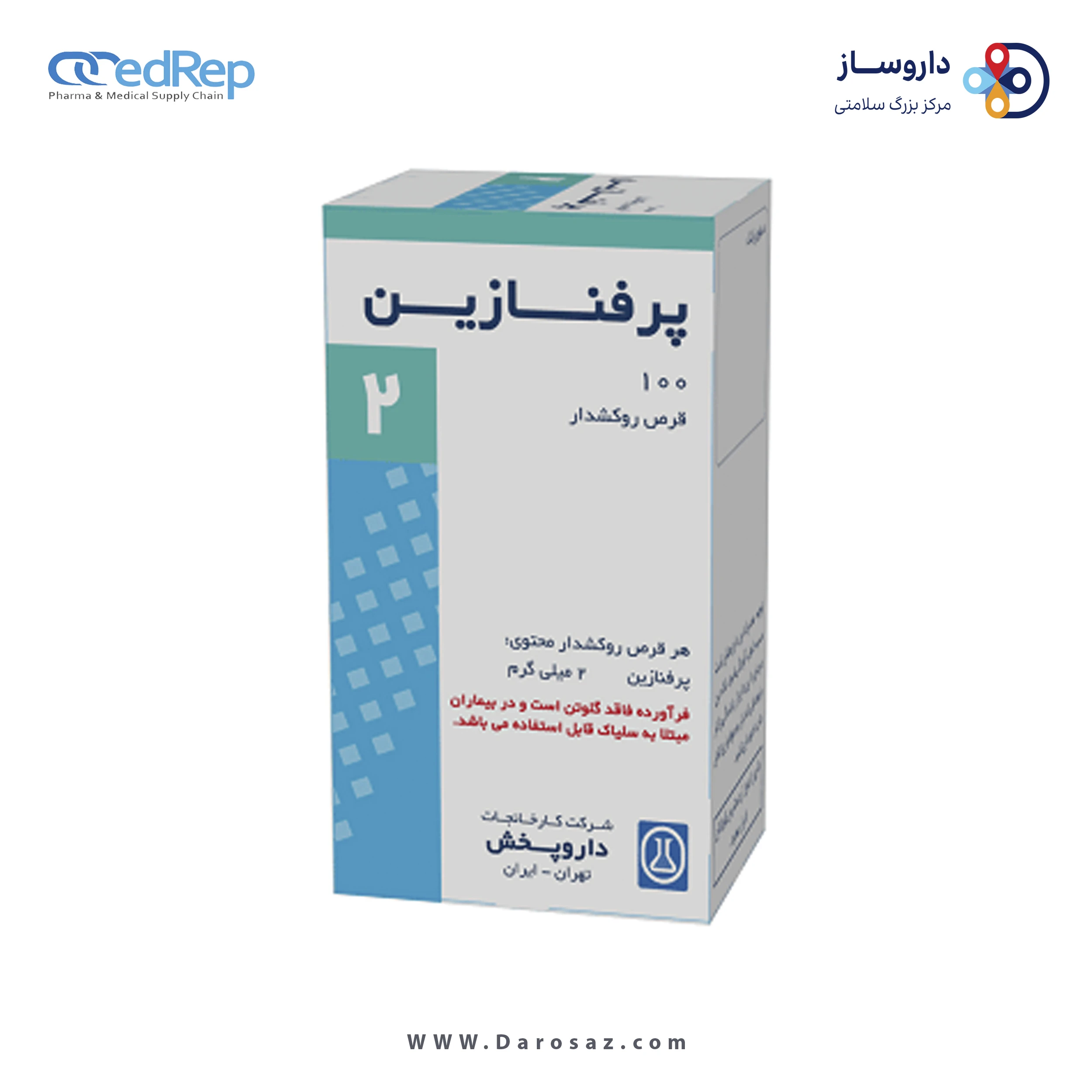 پرفنازین  2mg قرص خوراکی