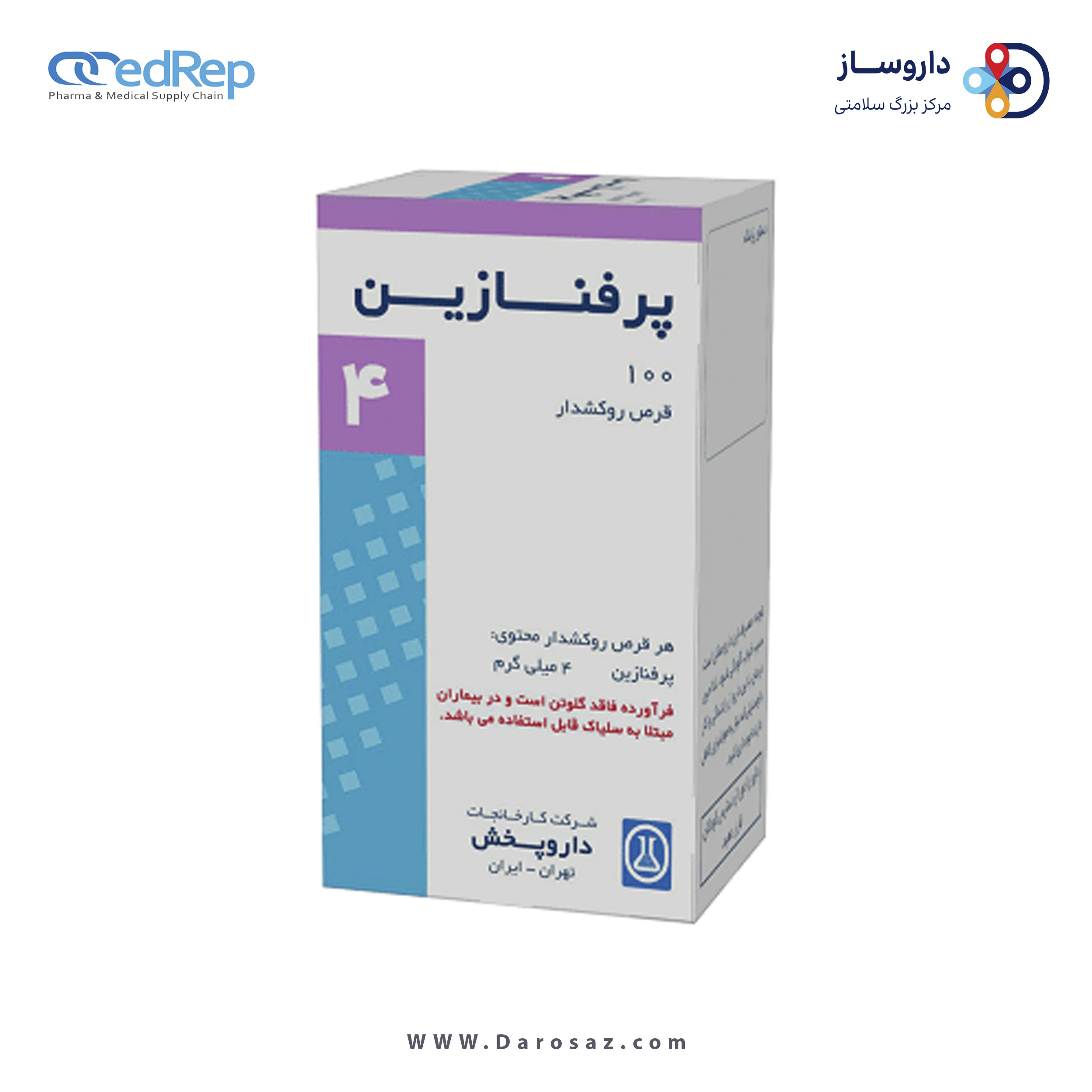 پرفنازین  4mg قرص خوراکی