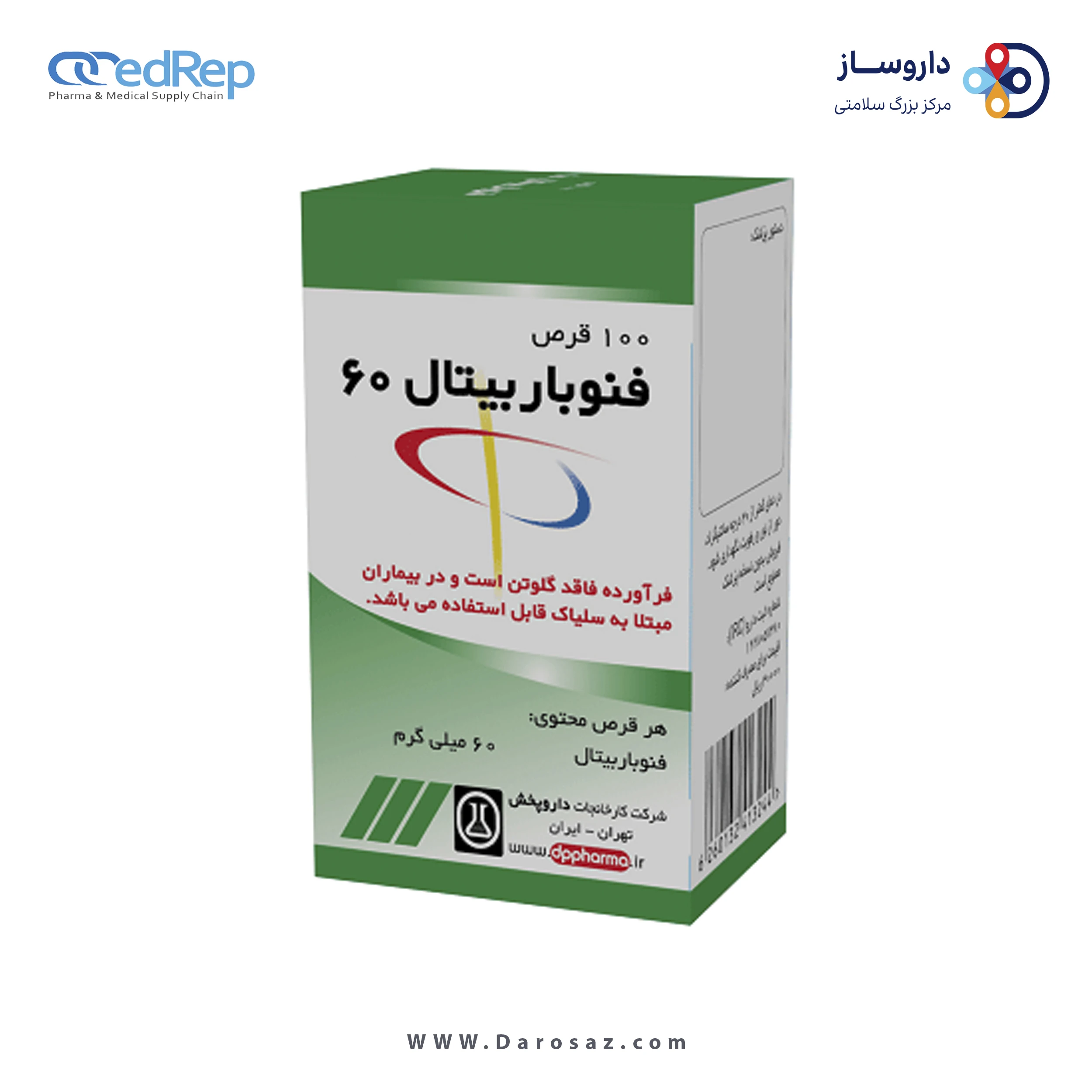 فنوباربیتال سدیم  60mg قرص خوراکی