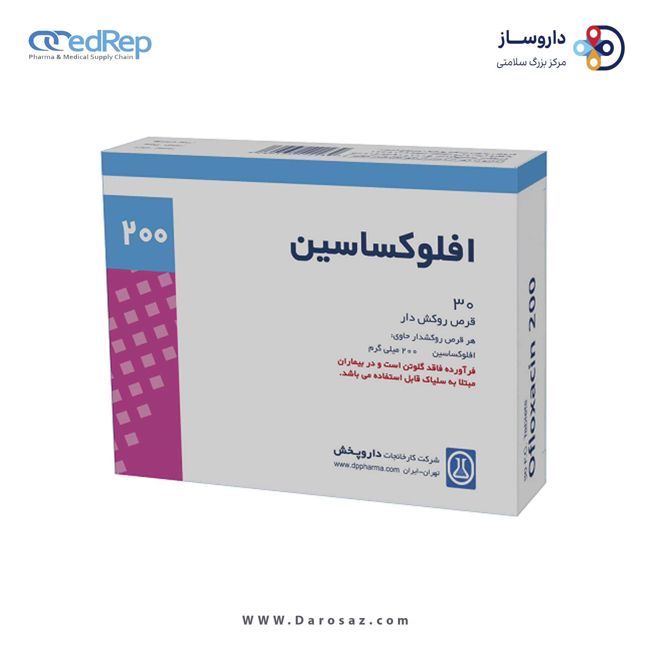 افلوکساسین  200mg قرص خوراکی