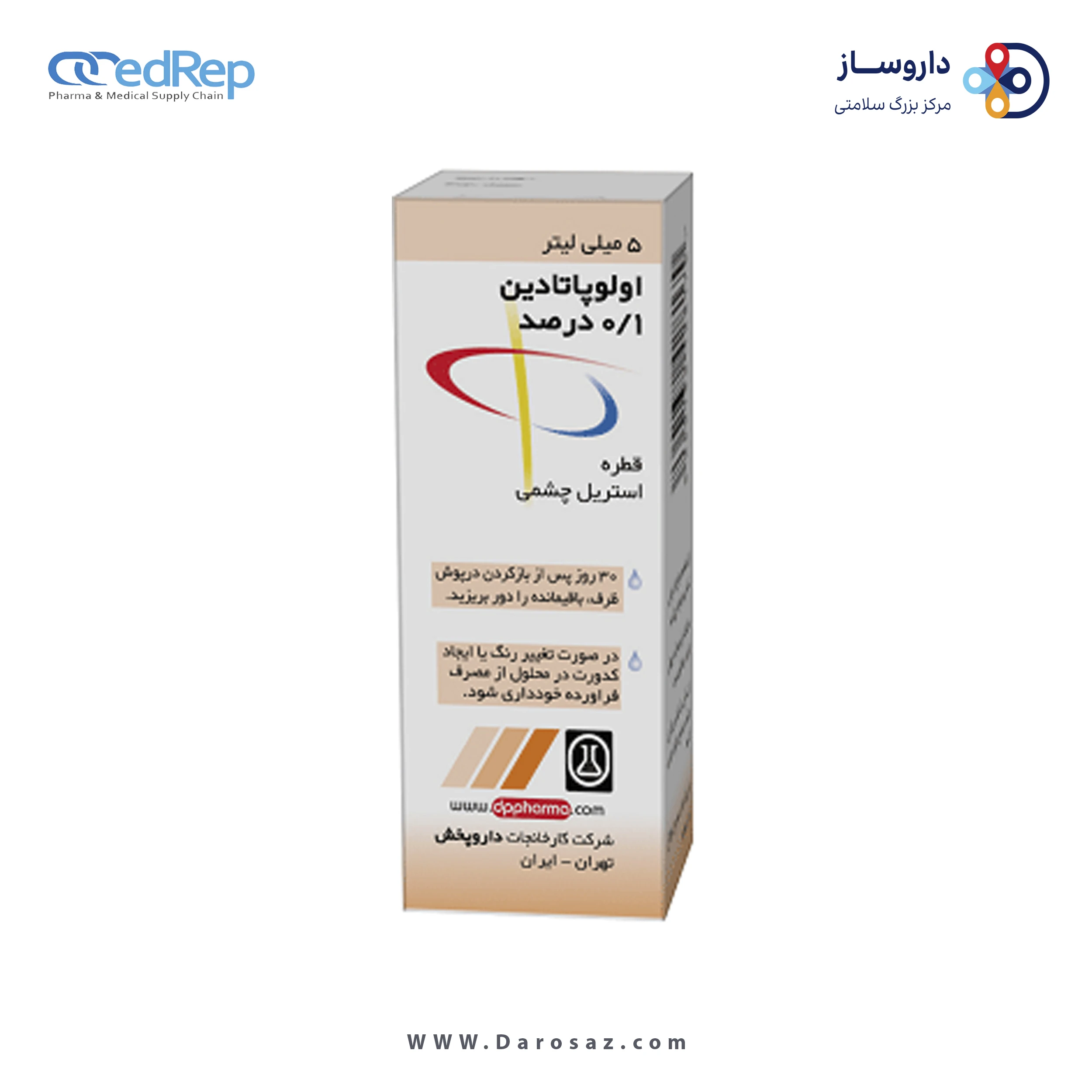 الوپاتادین هیدرو کلراید  5mg/5mL,5mL قطره محلول چشمی