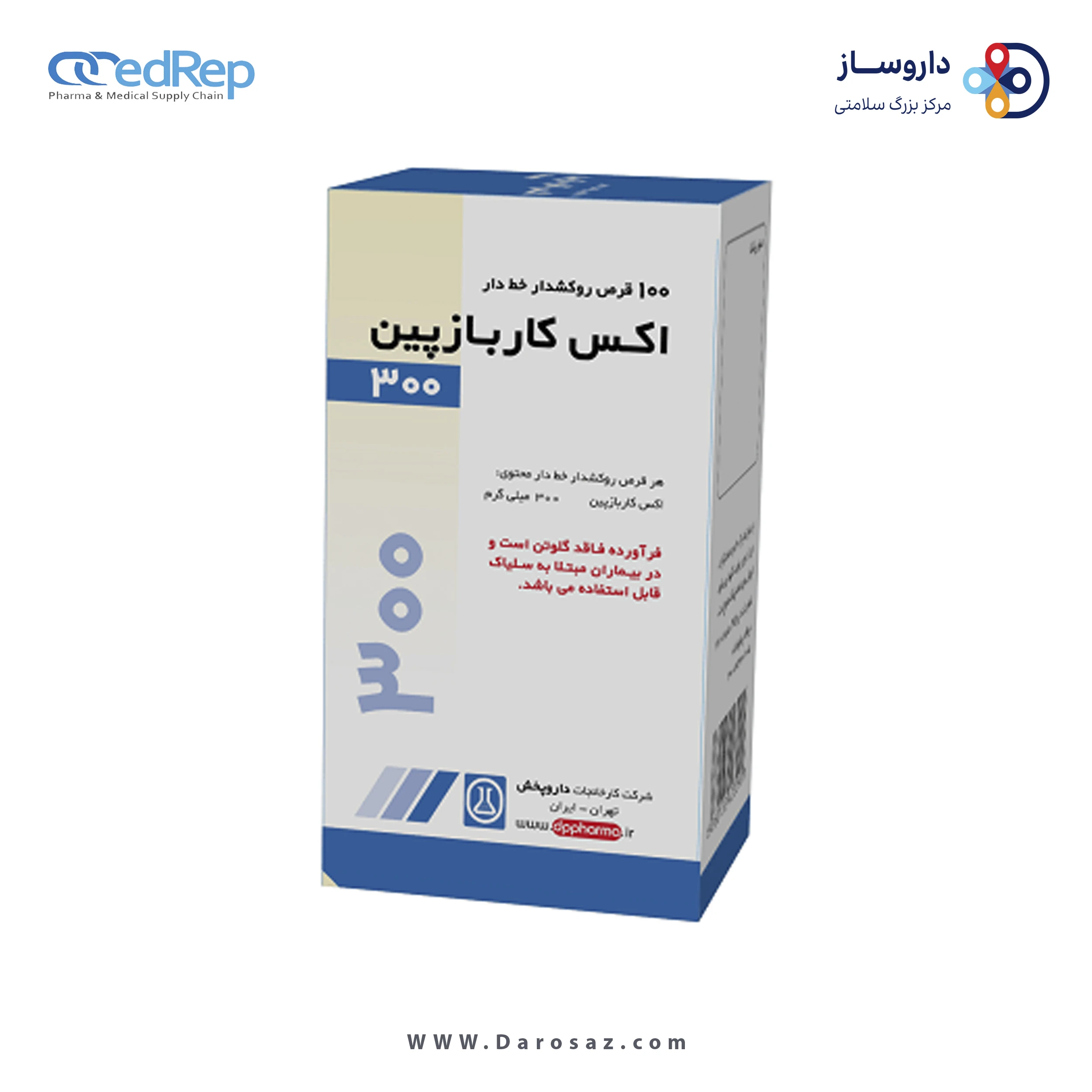 اکس کاربازپین  300mg قرص خوراکی