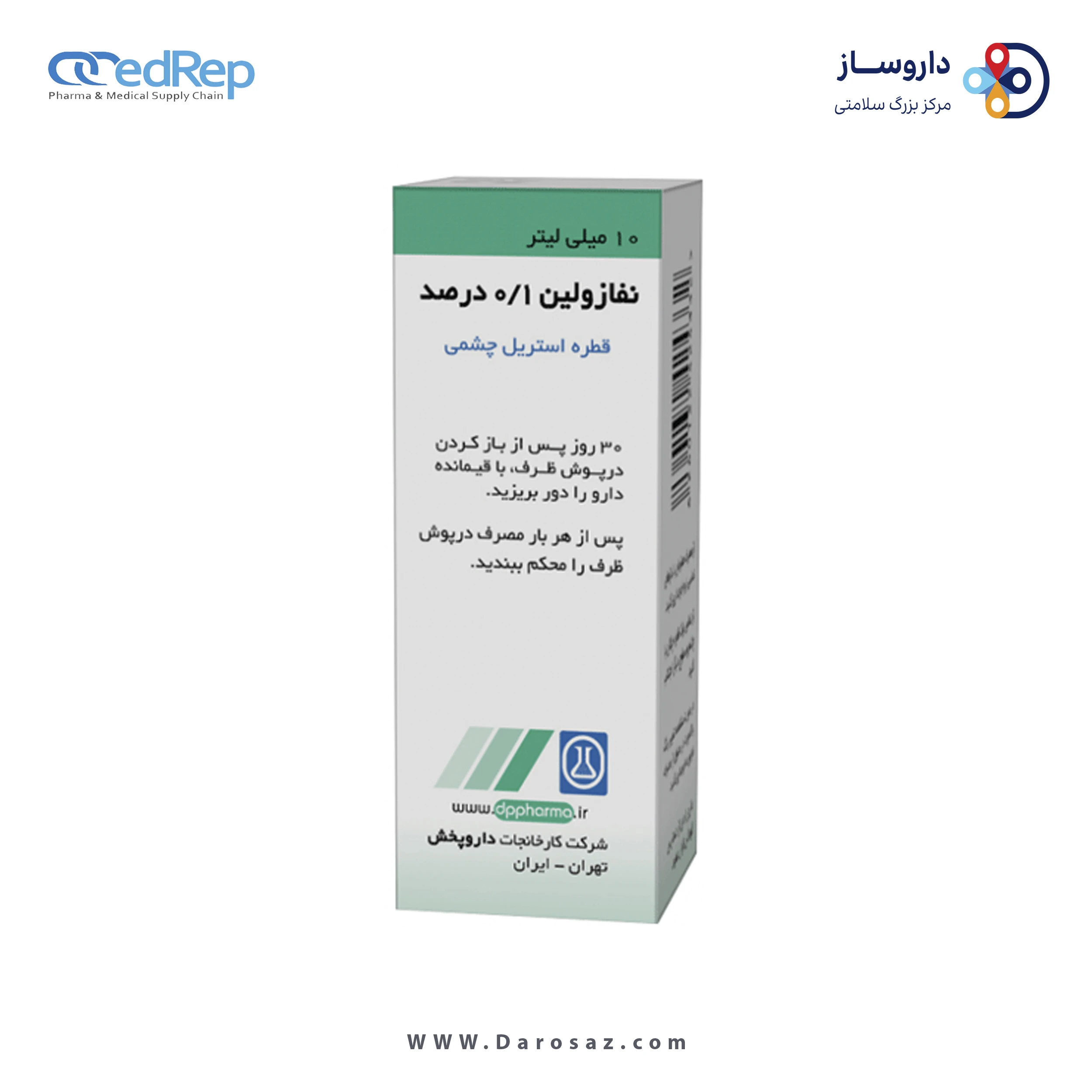 نفازولین هیدروکلراید  0.1%,10mL قطره محلول چشمی