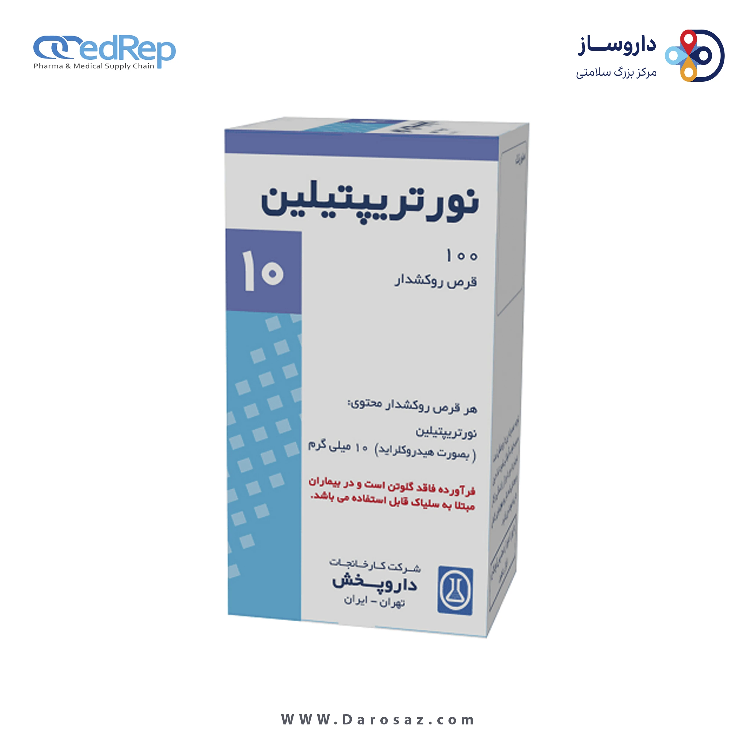 نورتریپتیلین  10mg قرص خوراکی