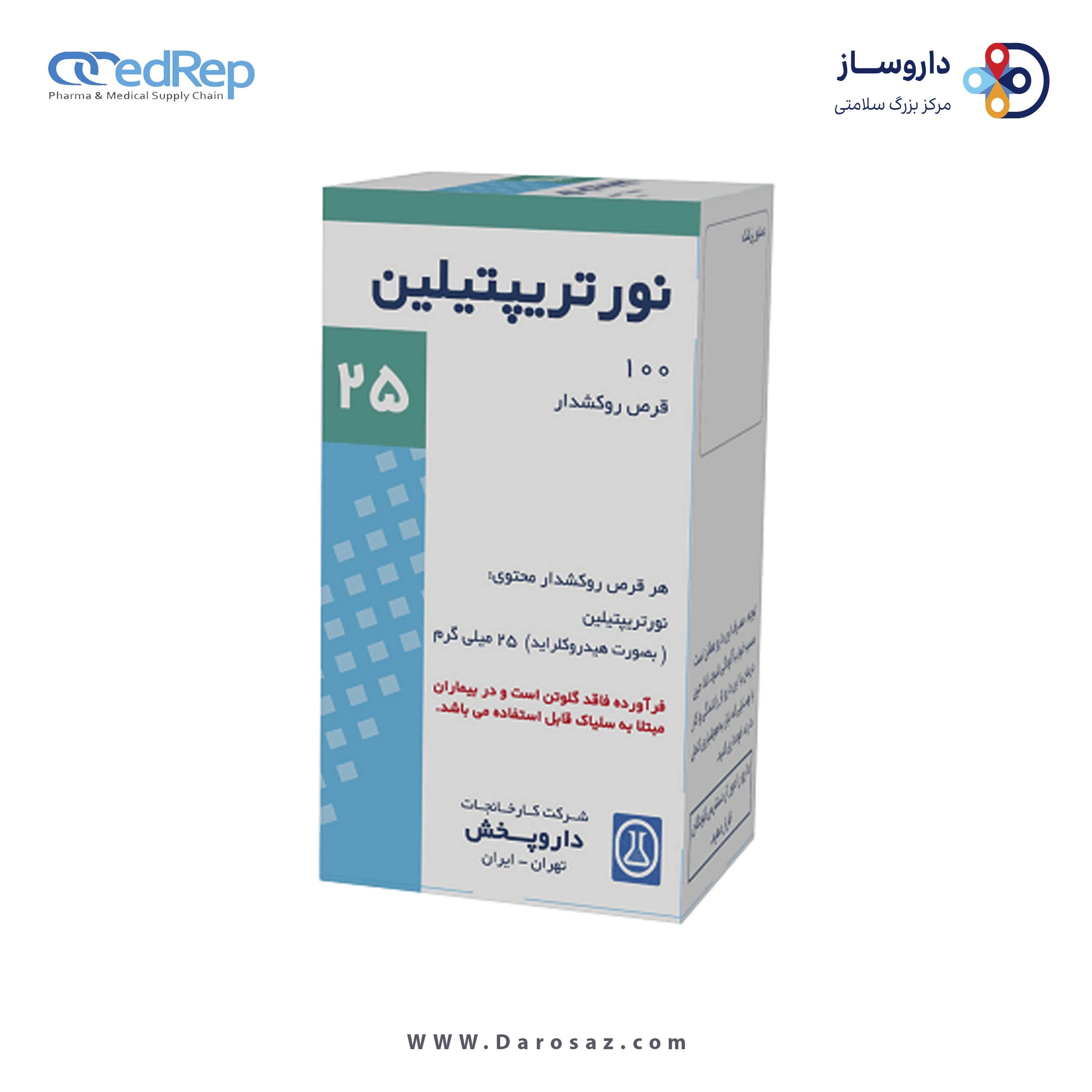 نورتریپتیلین  25mg قرص خوراکی