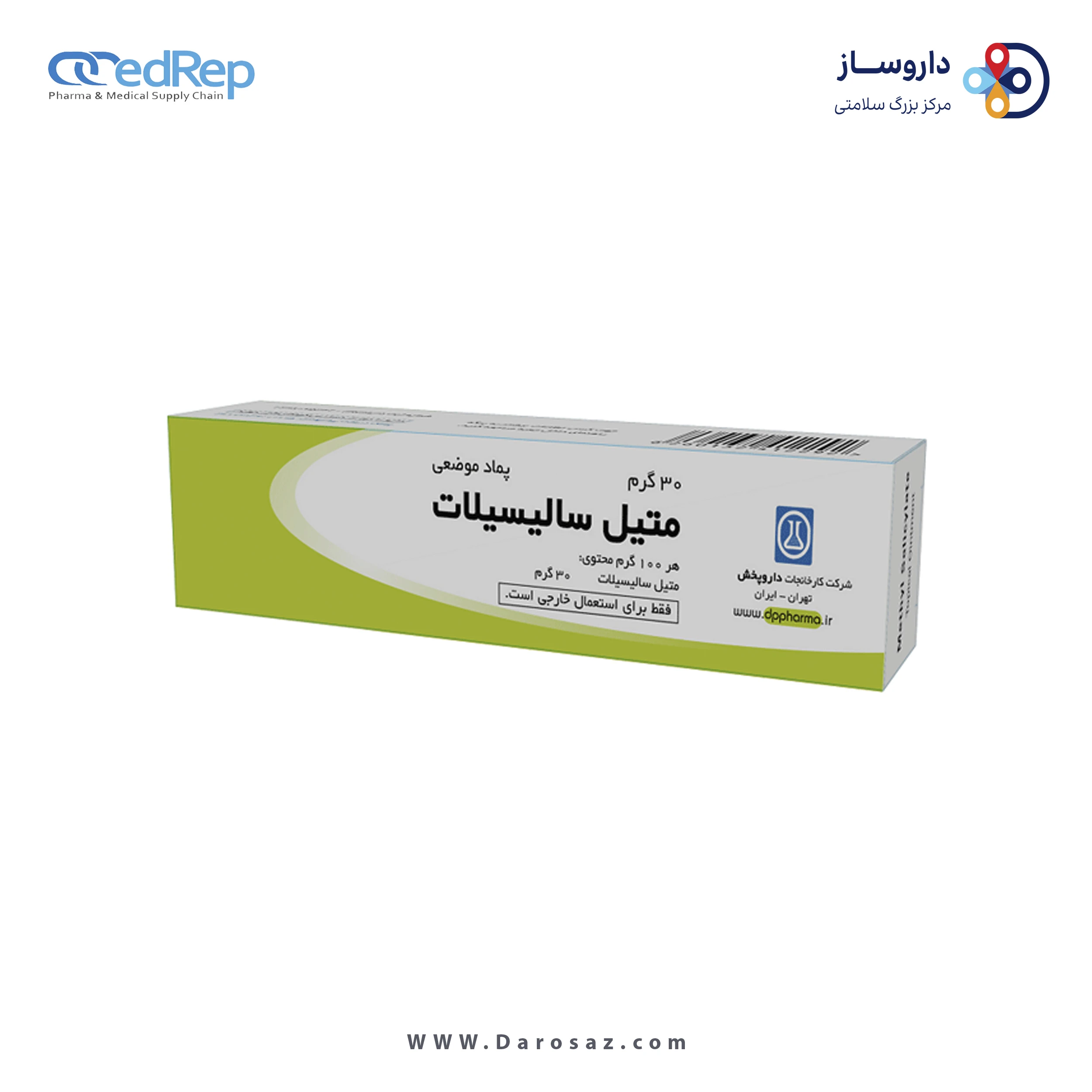 متیل سالیسیلات  30%,30g پماد جلدی