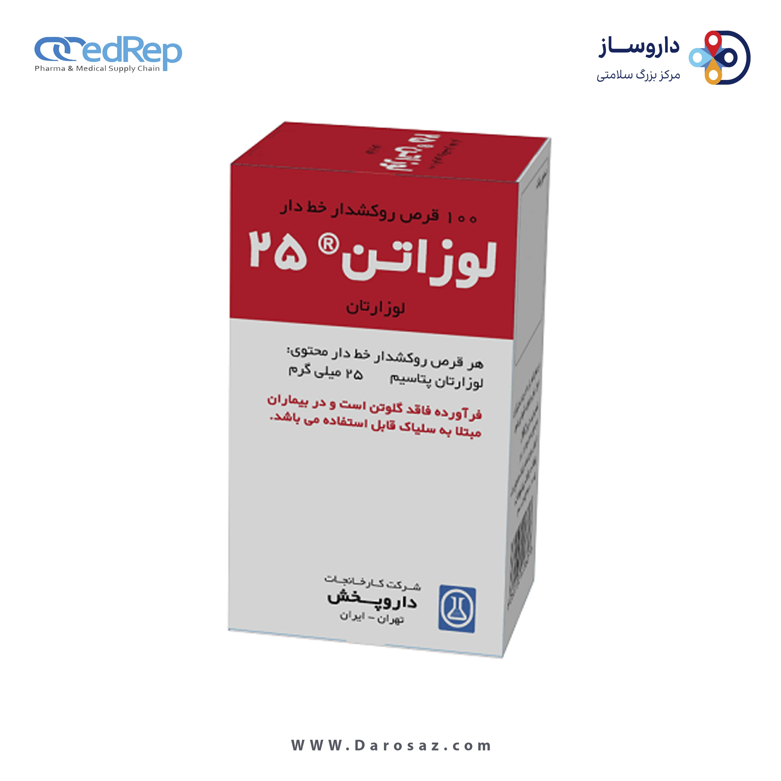 لوزارتان پتاسیم  25mg قرص خوراکی