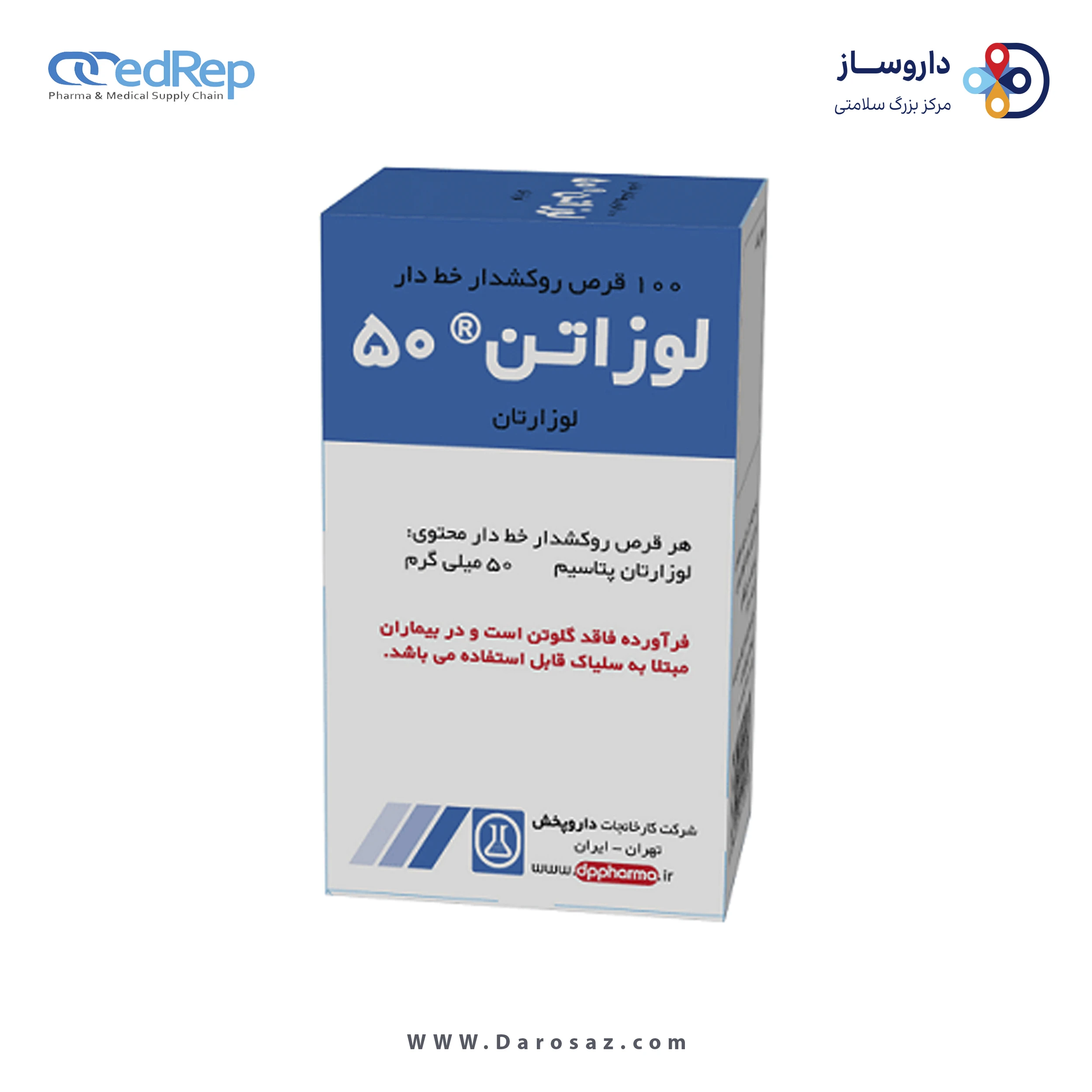 لوزارتان پتاسیم  50mg قرص خوراکی