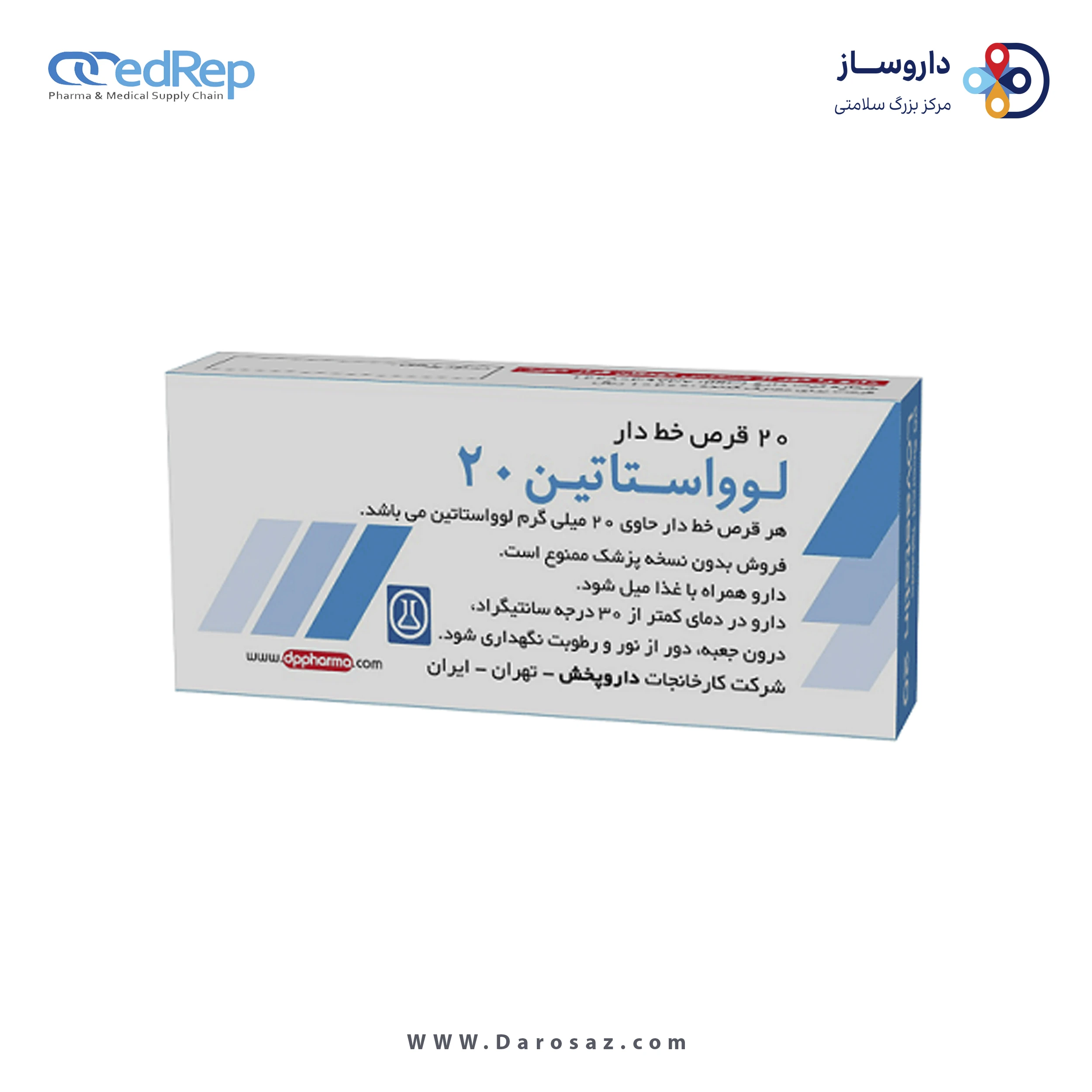 لوواستاتین  20mg قرص خوراکی