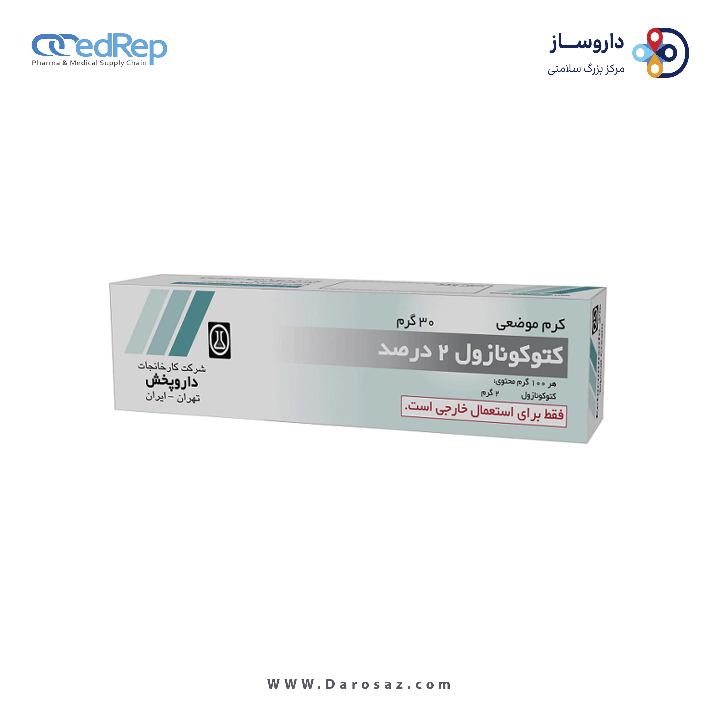 کتوکونازول  2%,30g کرم جلدی