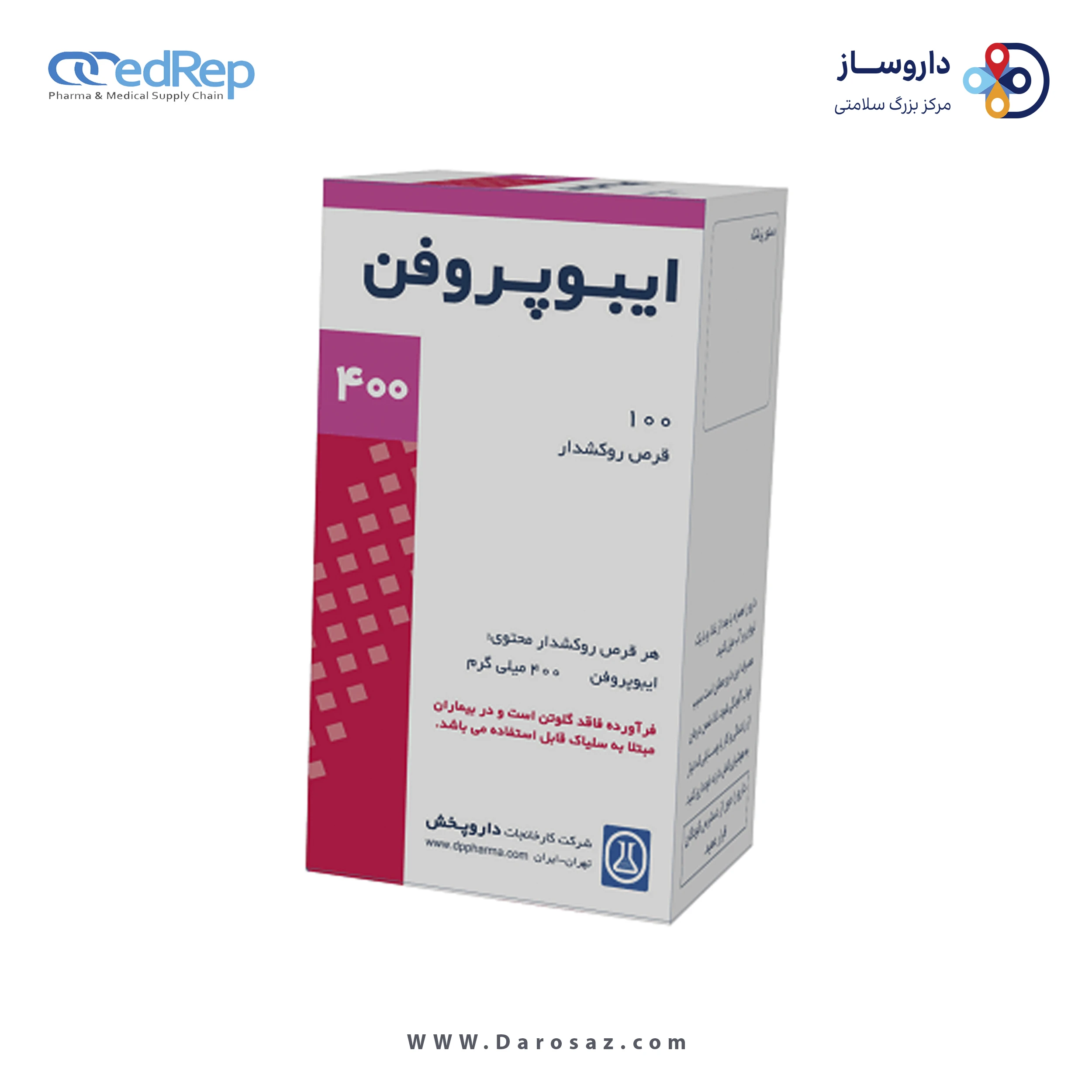 ایبوپروفن  400mg قرص خوراکی