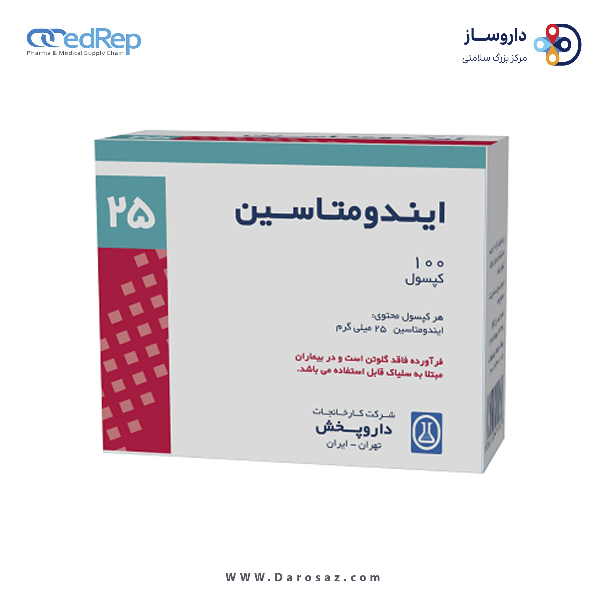 ایندومتاسین  25mg کپسول خوراکی