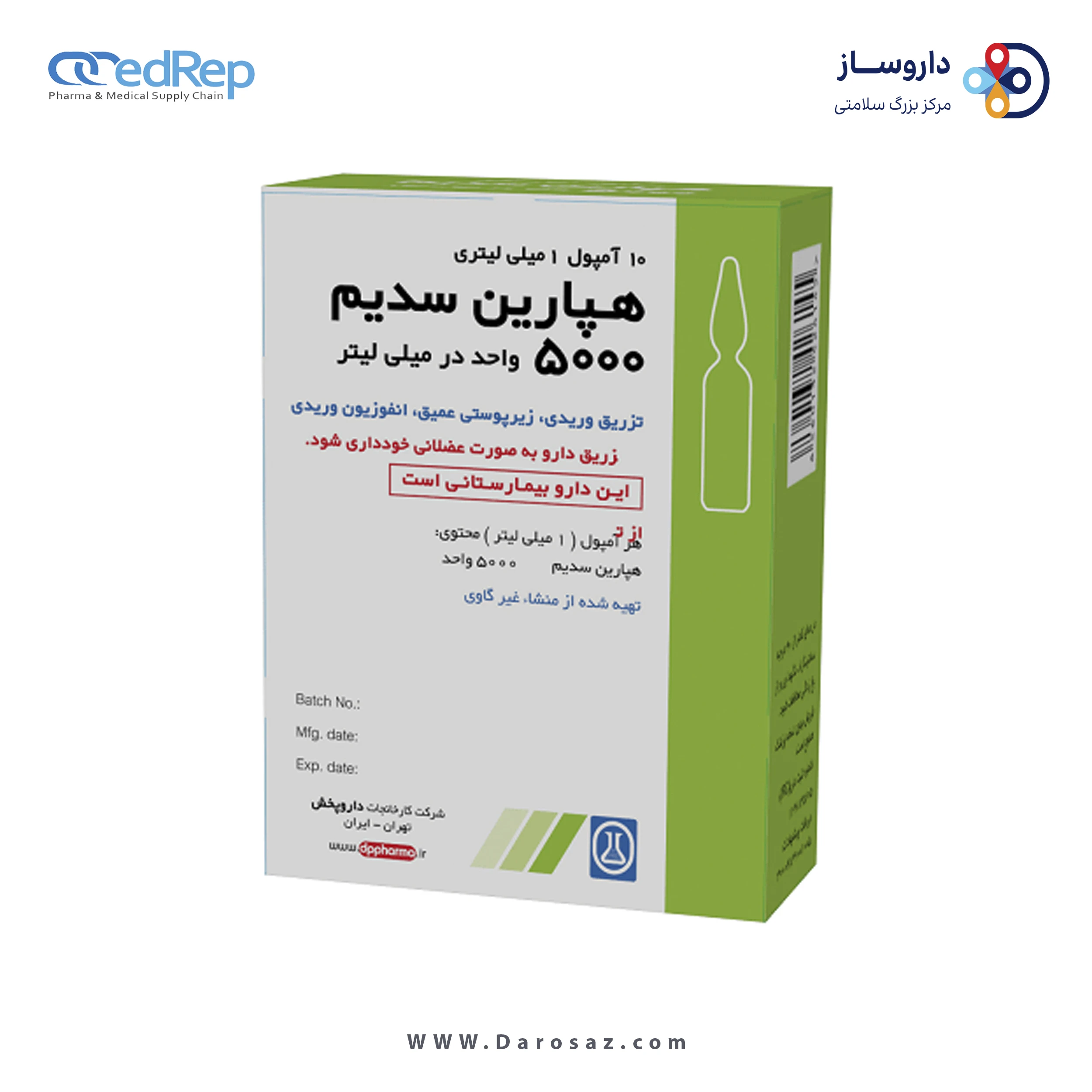هپارین سدیم  5000[iU]/1mL,1mL تزریقی
