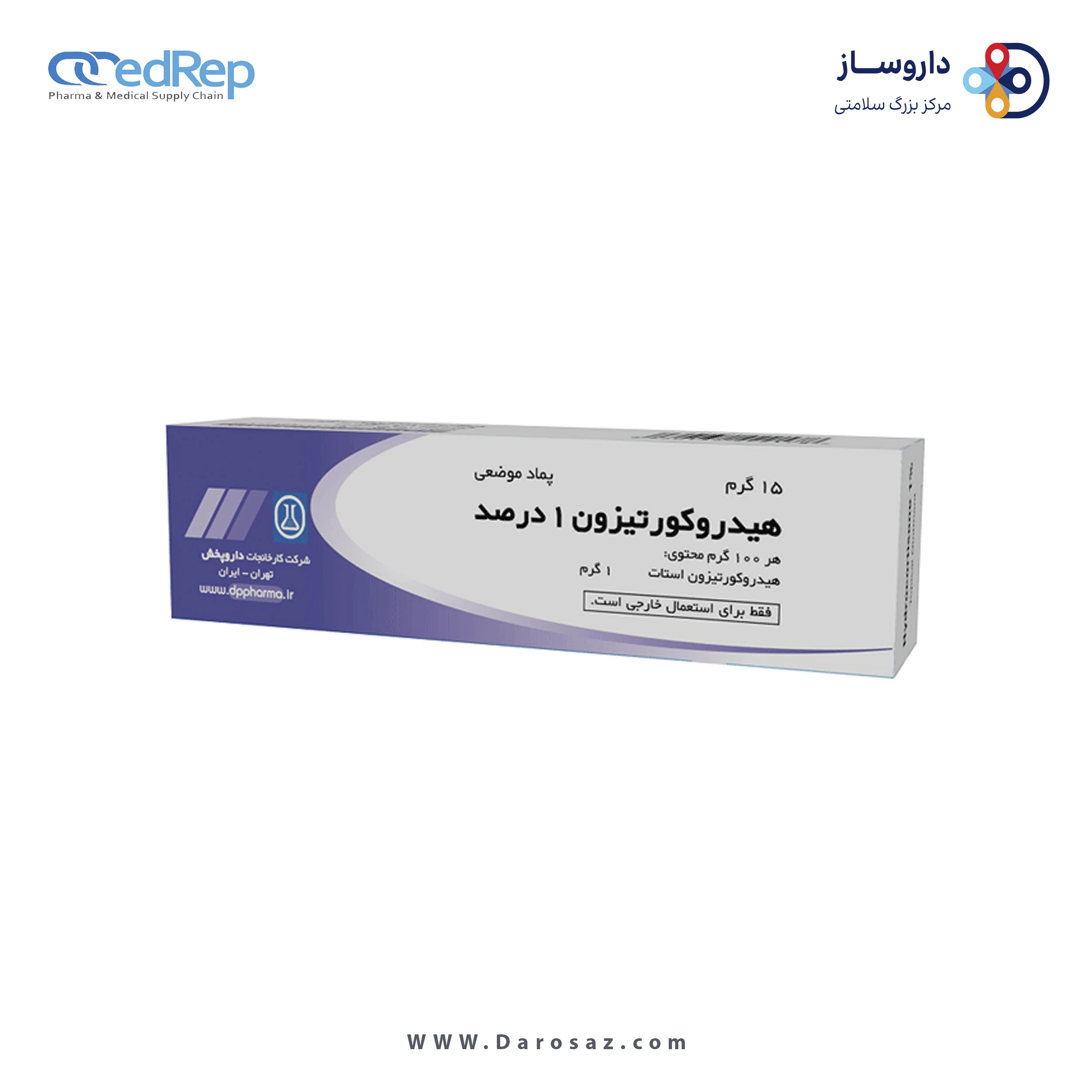 هیدروکورتیزون استات  1%,15g پماد جلدی
