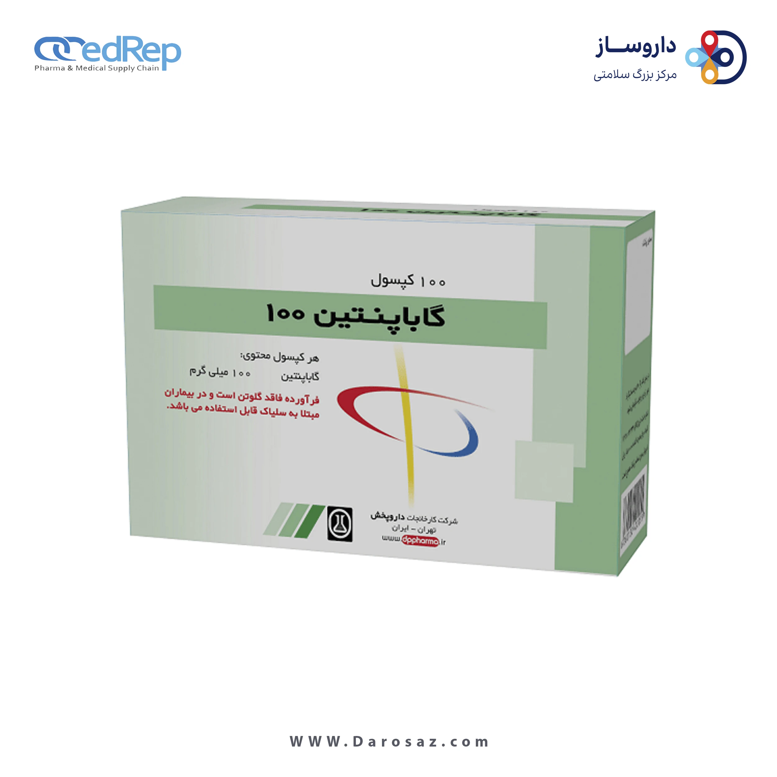 گاباپنتین  100mg کپسول خوراکی