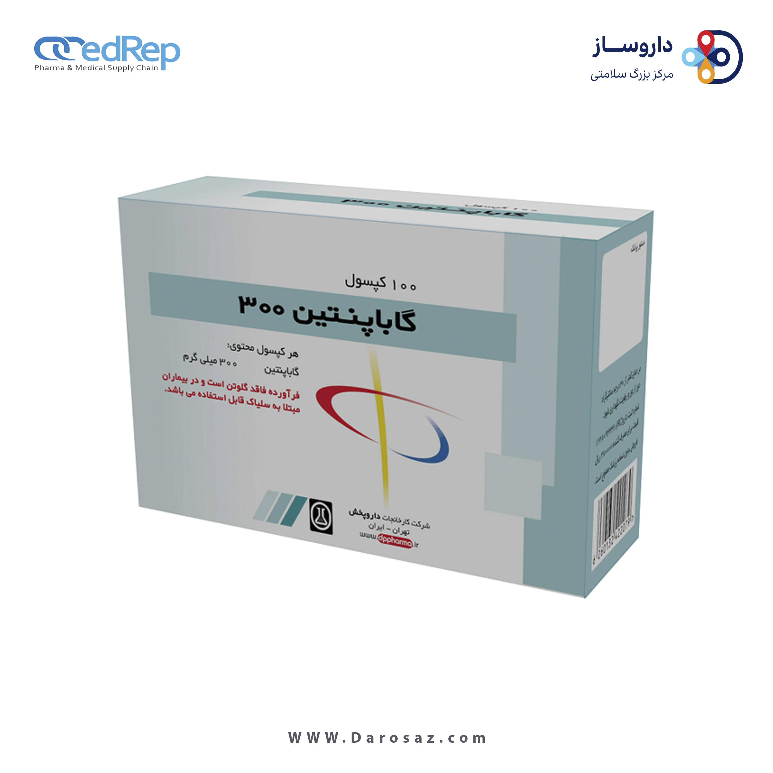 گاباپنتین  300mg کپسول خوراکی