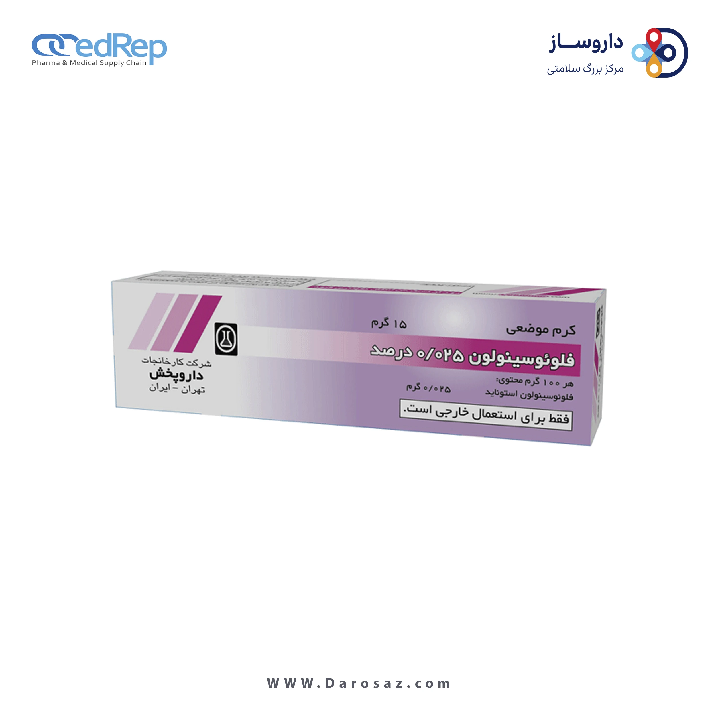 فلوسینولون استوناید  0.025%,15g کرم جلدی