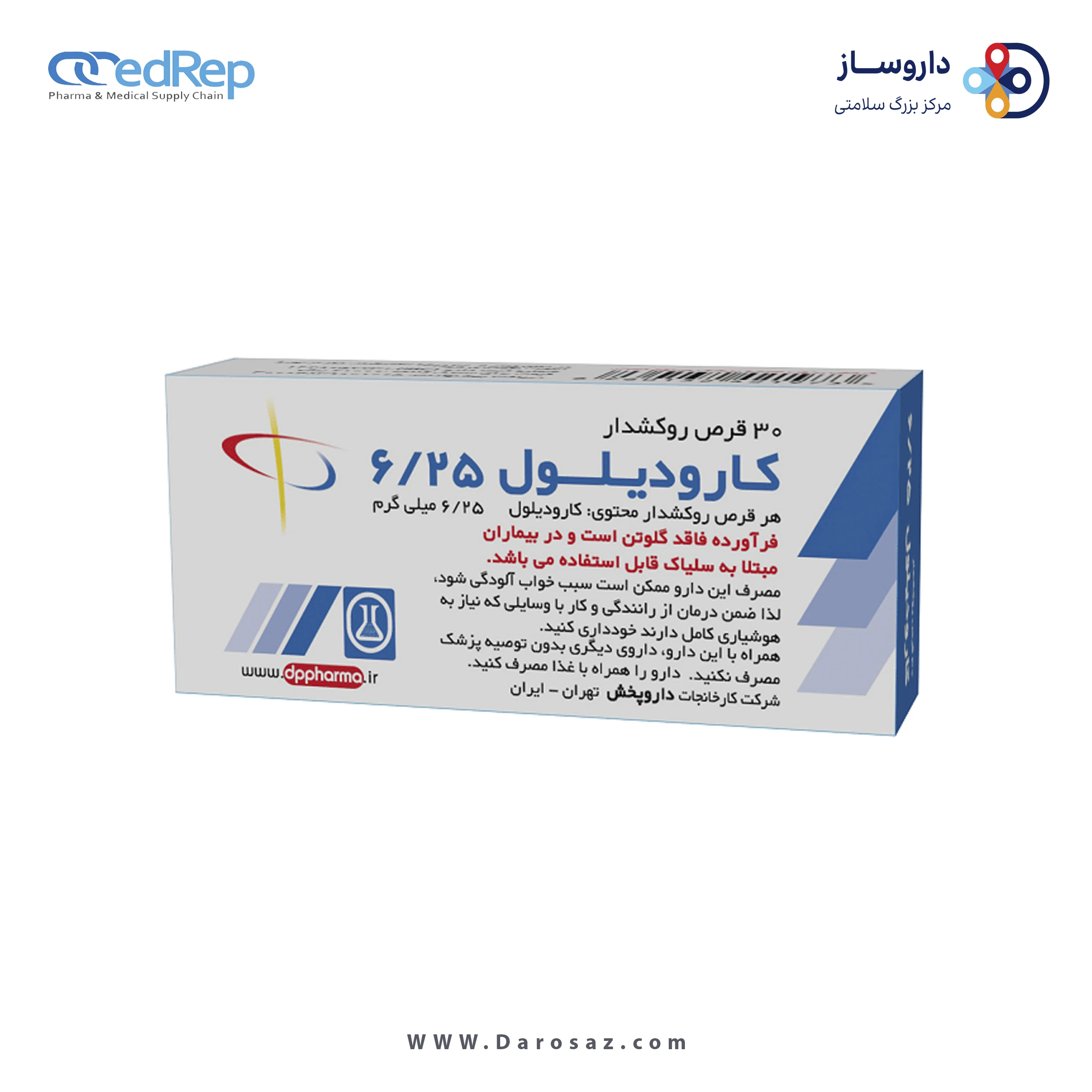 کارودیلول  6.25mg قرص خوراکی