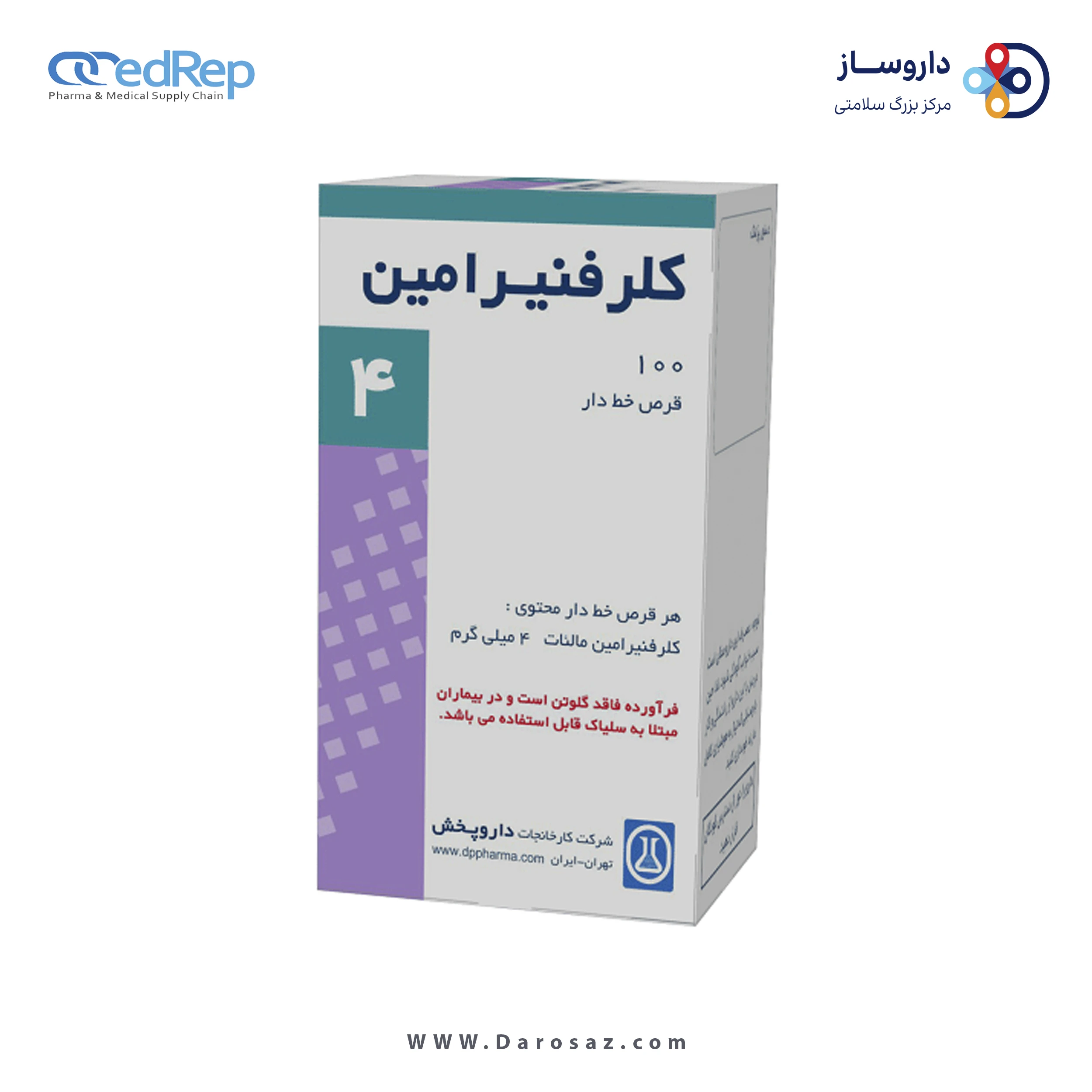 کلرفنیرامین مالئات  4mg قرص خوراکی