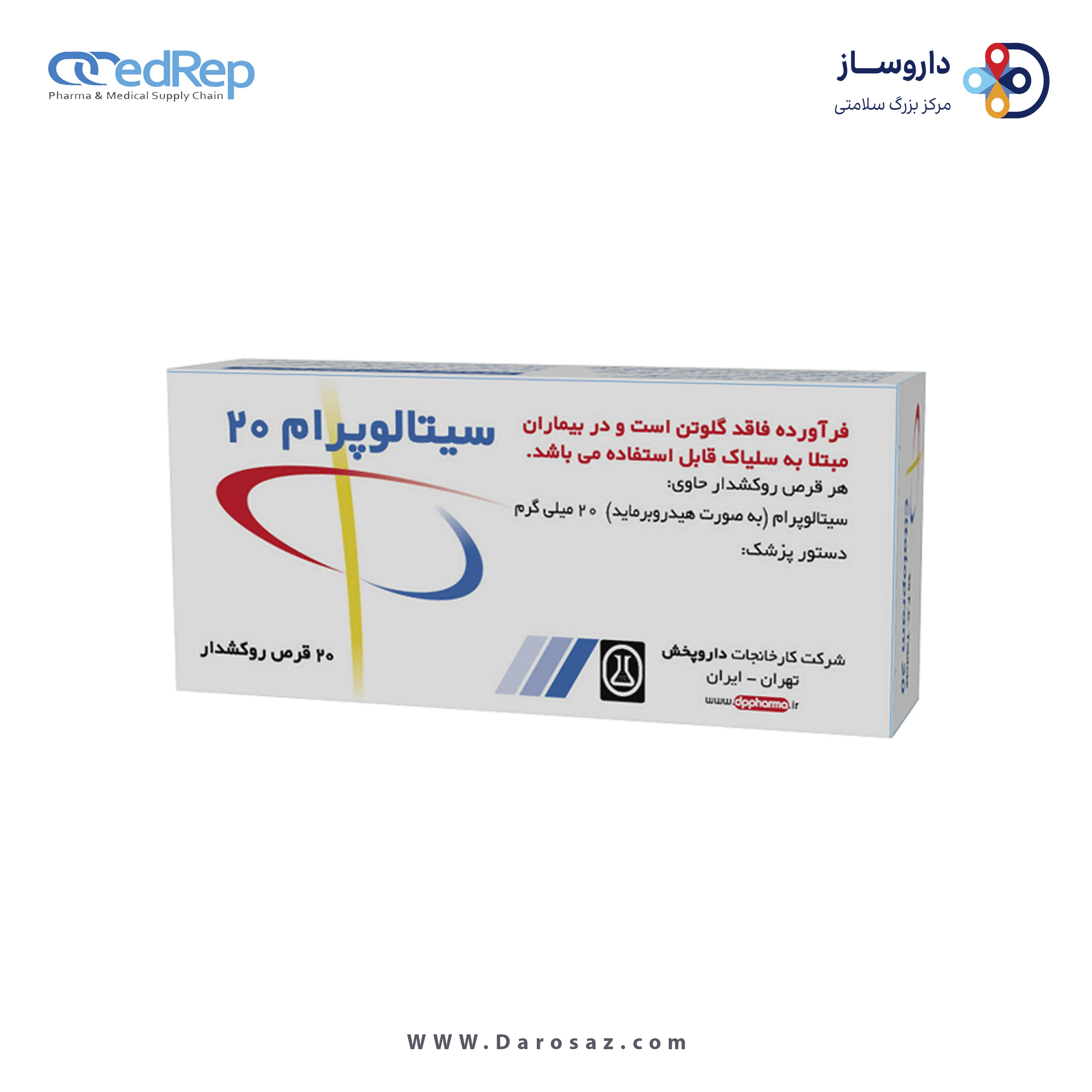 سیتالوپرام  20mg قرص خوراکی
