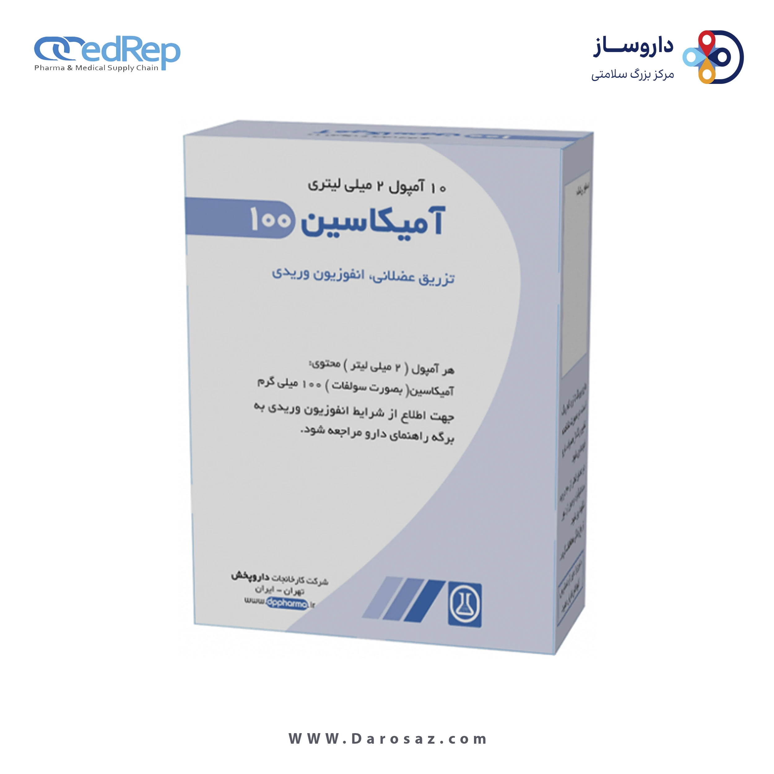 آمیکاسین  50mg/1mL,2mL تزریقی