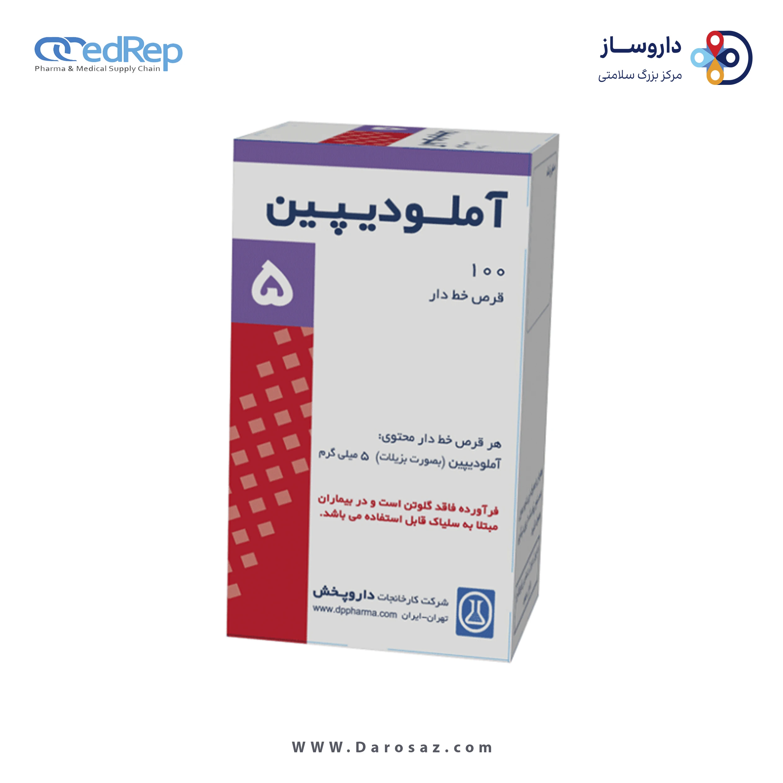 آملودیپین بزیلات  5mg قرص خوراکی