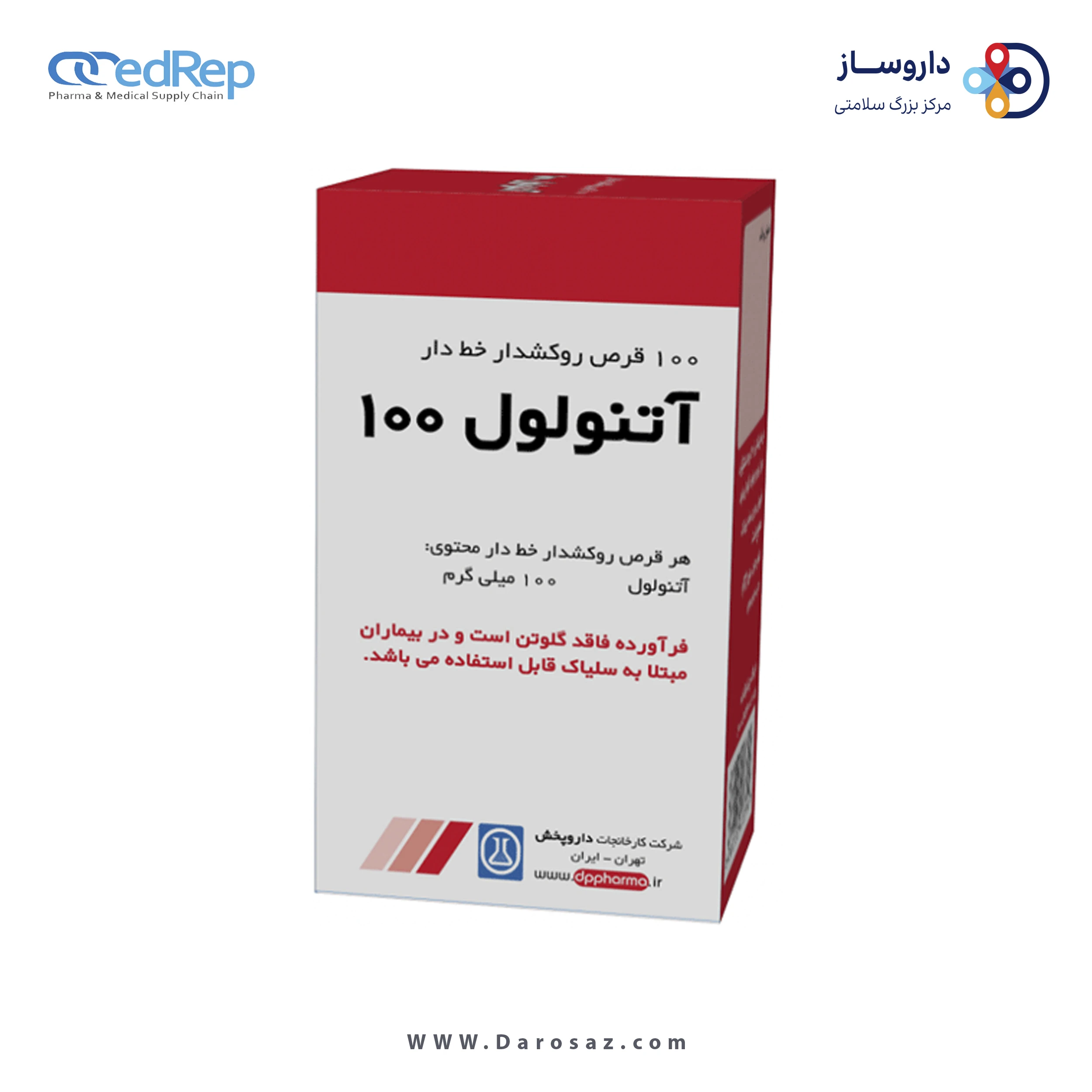 آتنولول  100mg قرص خوراکی