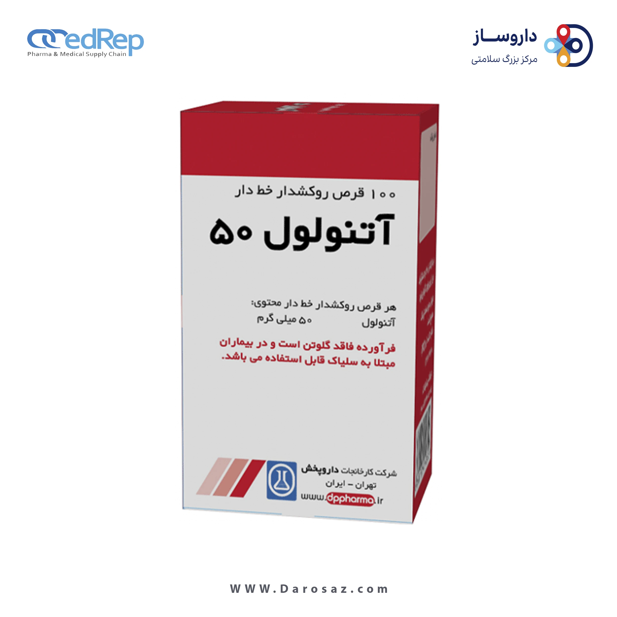 آتنولول  50mg قرص خوراکی