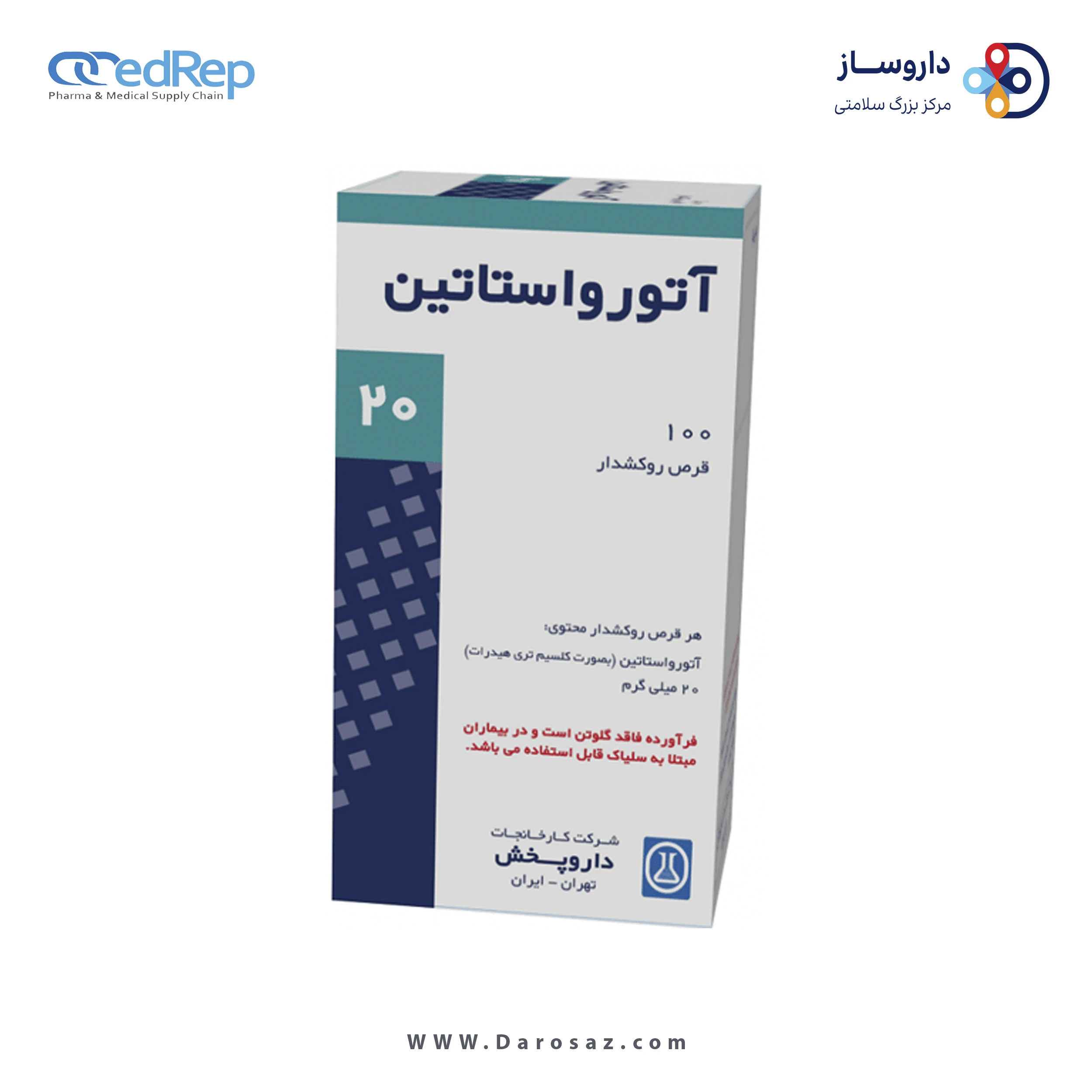 آتورواستاتین  20mg قرص خوراکی