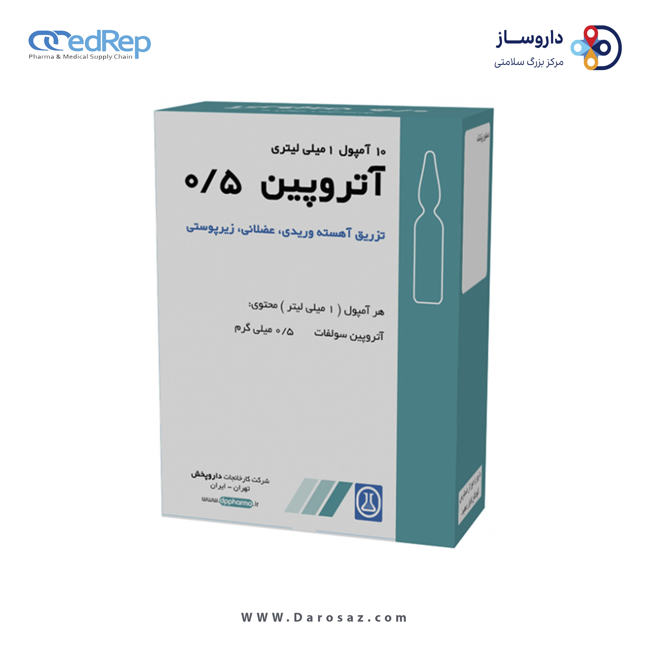 آتروپین سولفات  0.5mg/1mL,1mL تزریقی